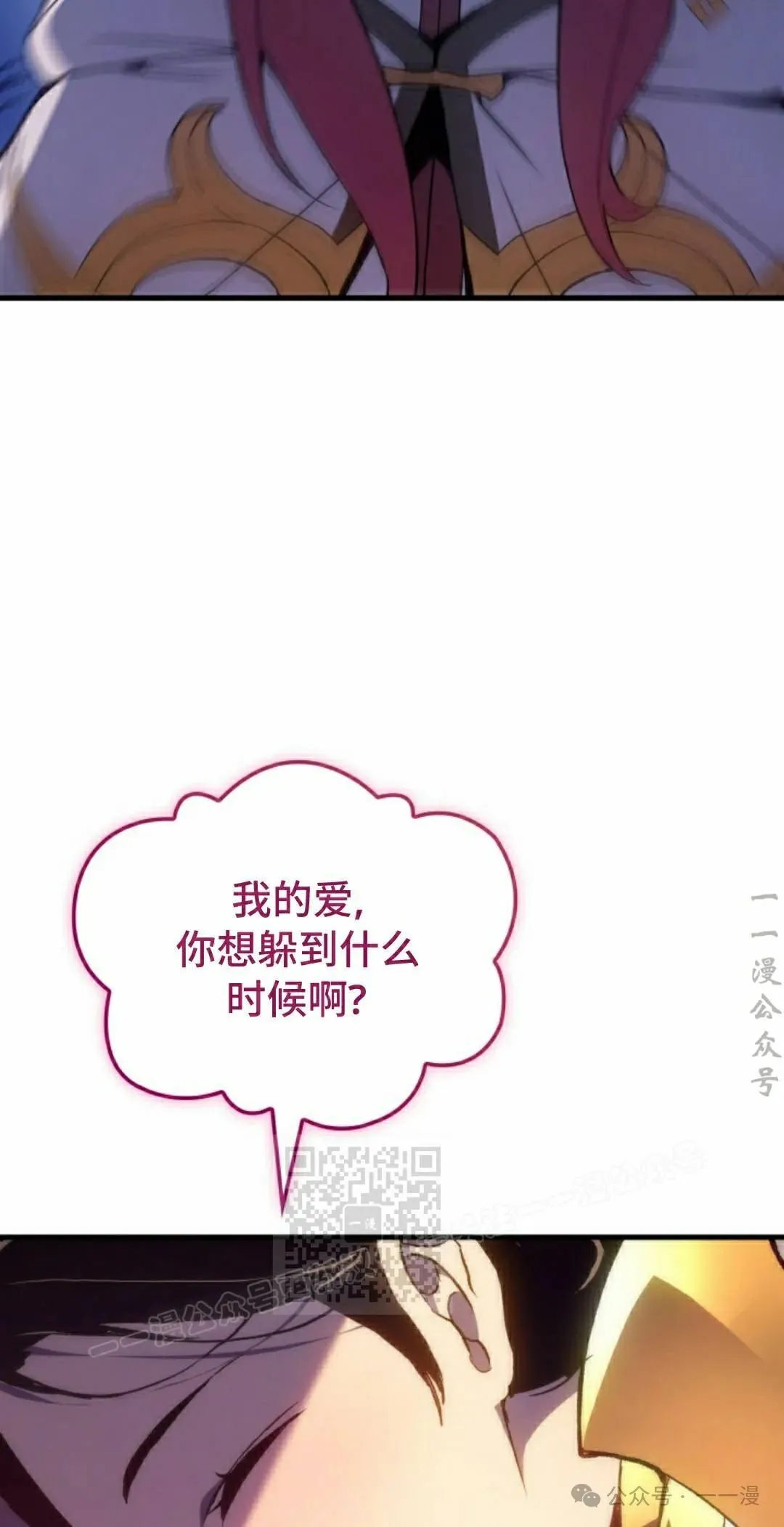 第52集 第23页