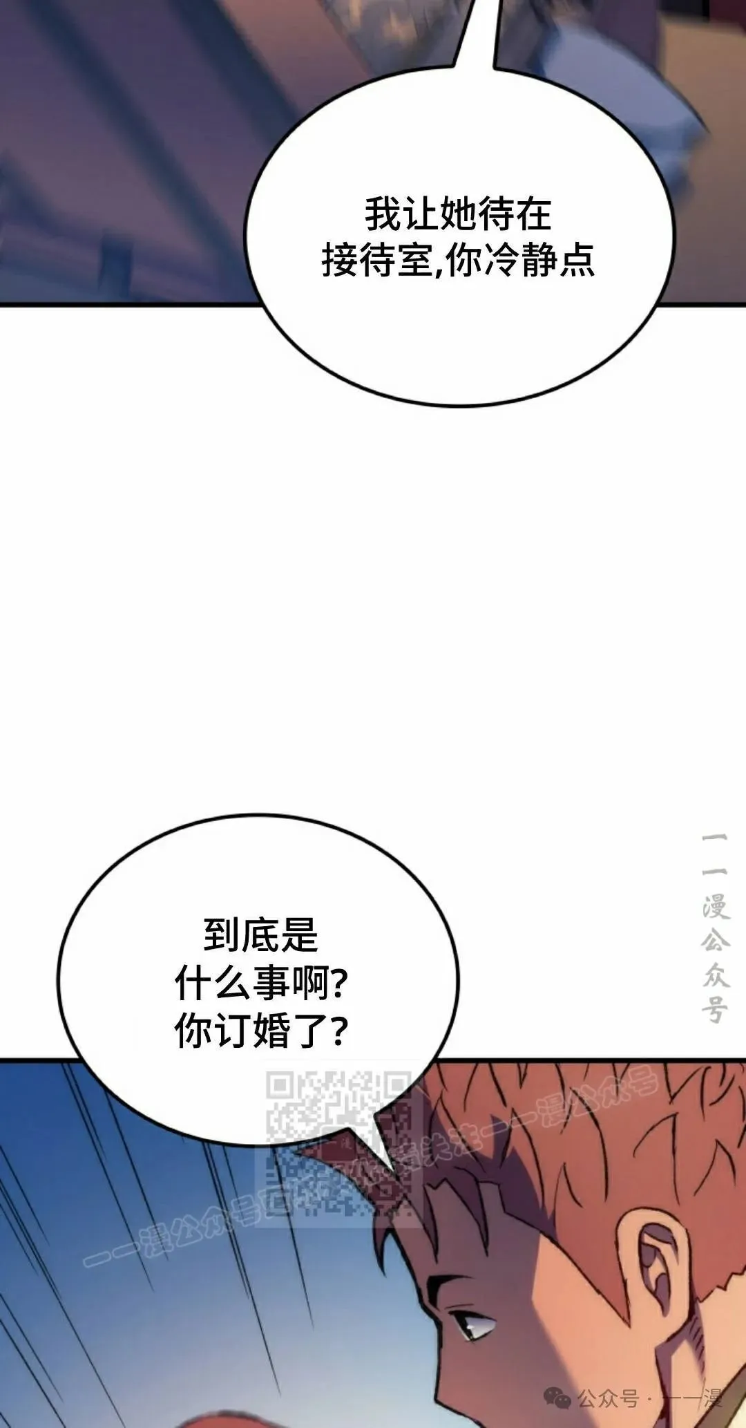 第52集 第33页