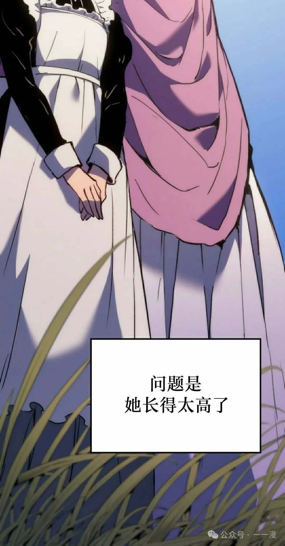 第52集 第38页