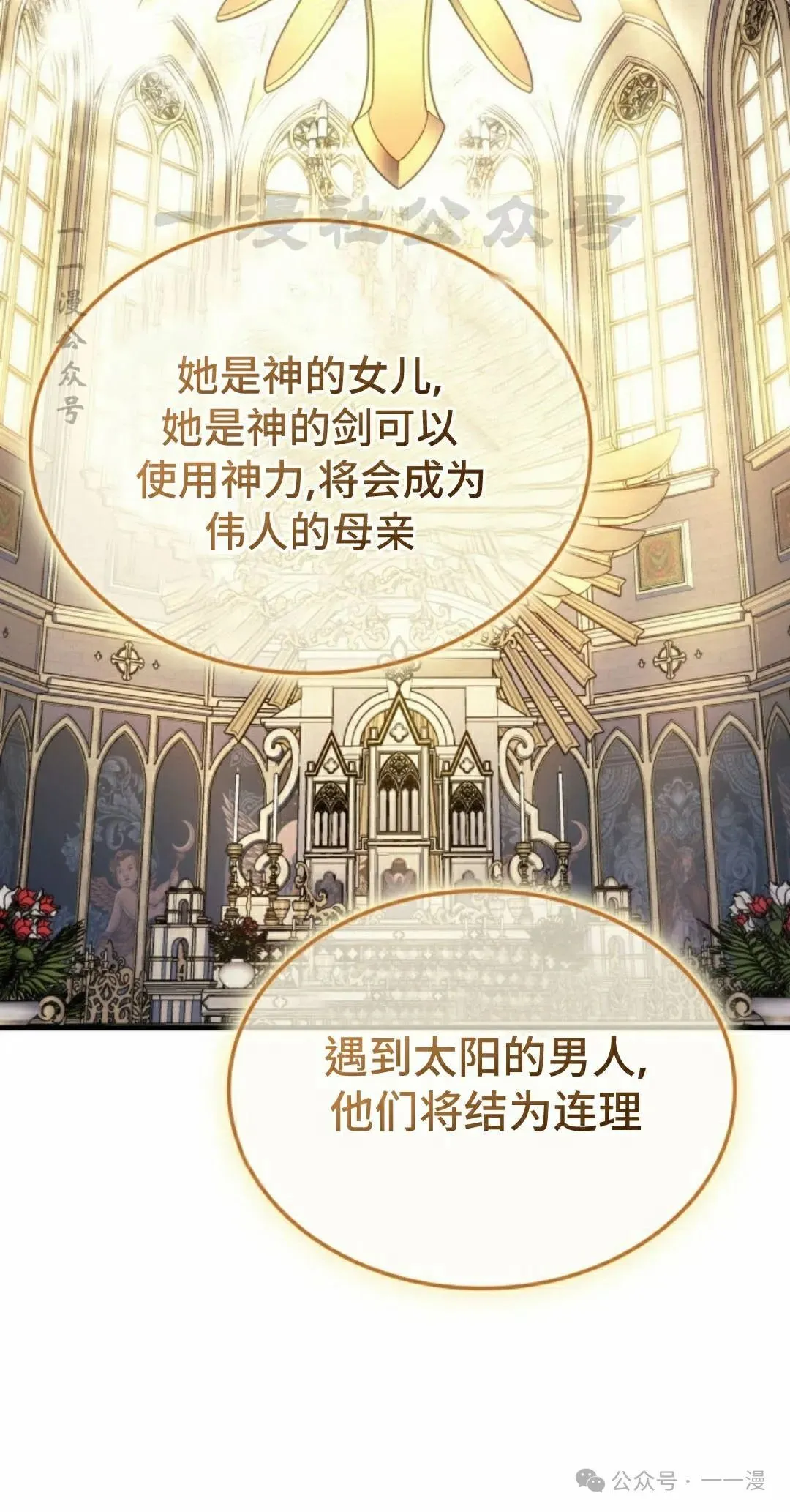 第52集 第40页