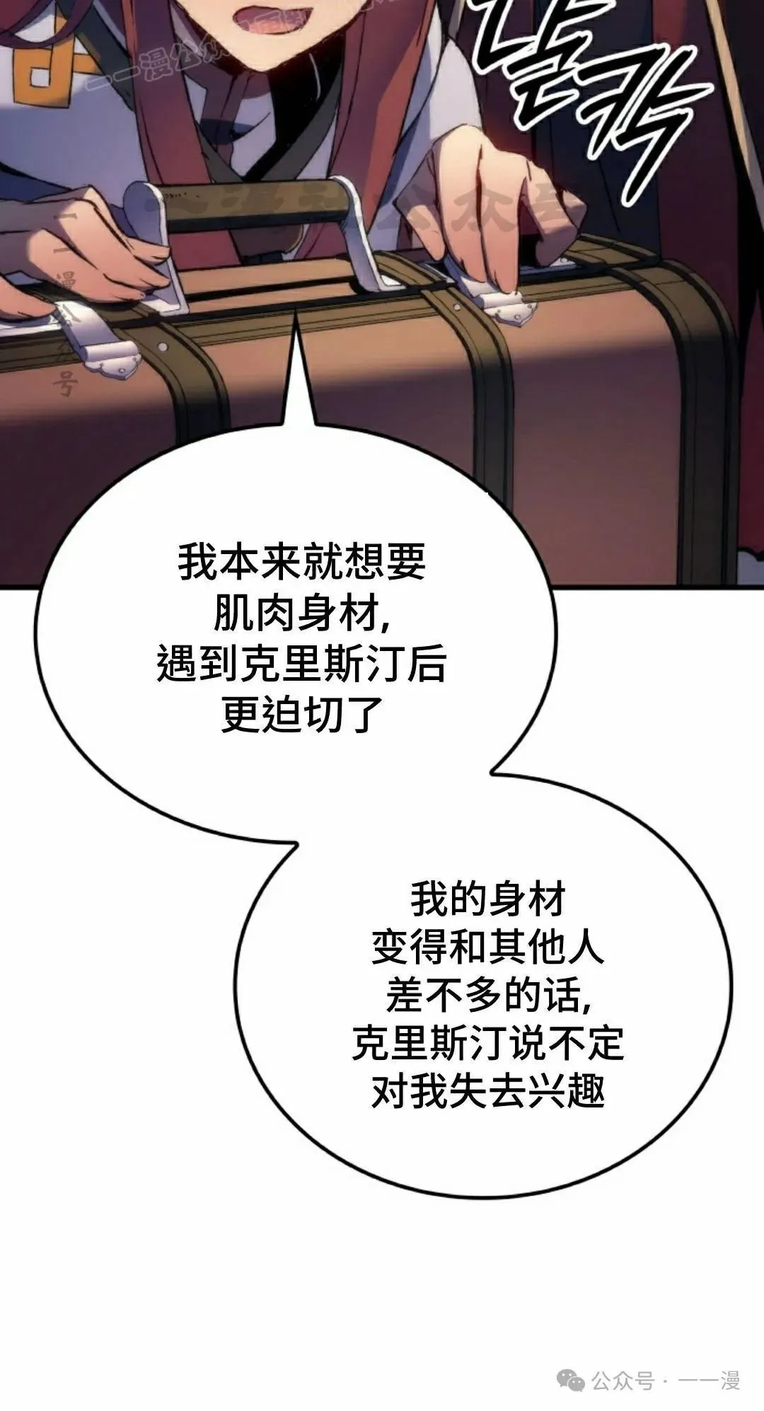 第52集 第60页