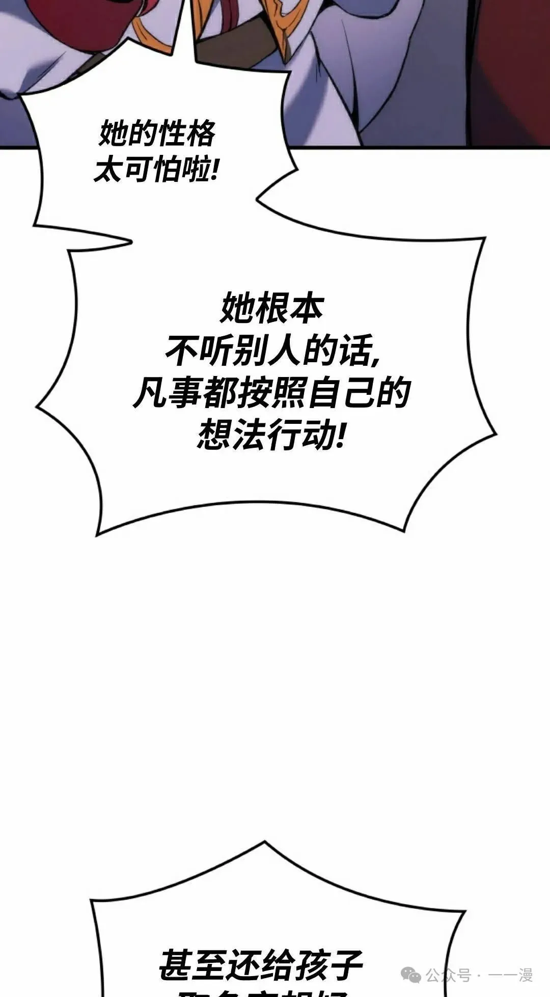 第52集 第62页