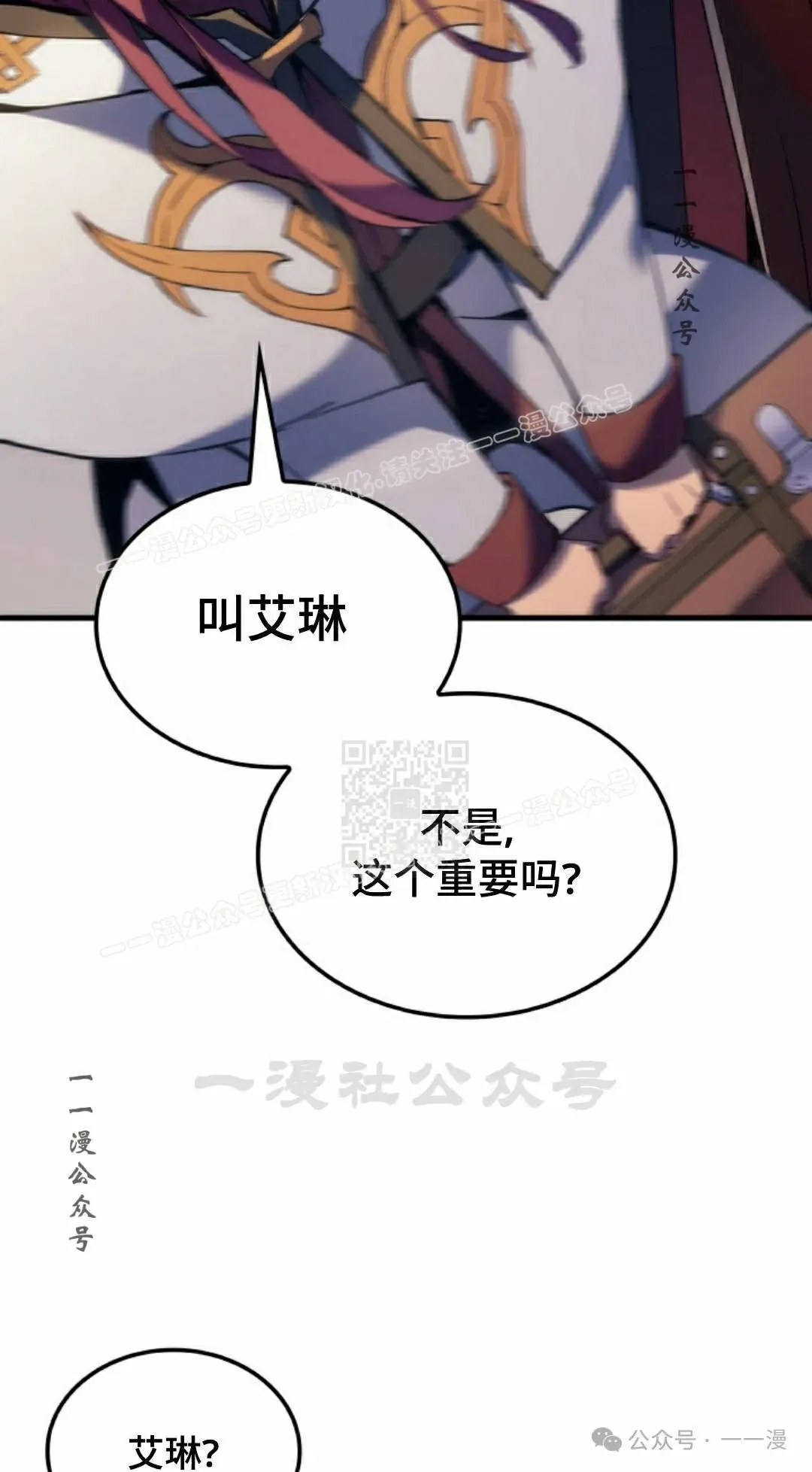 第52集 第67页