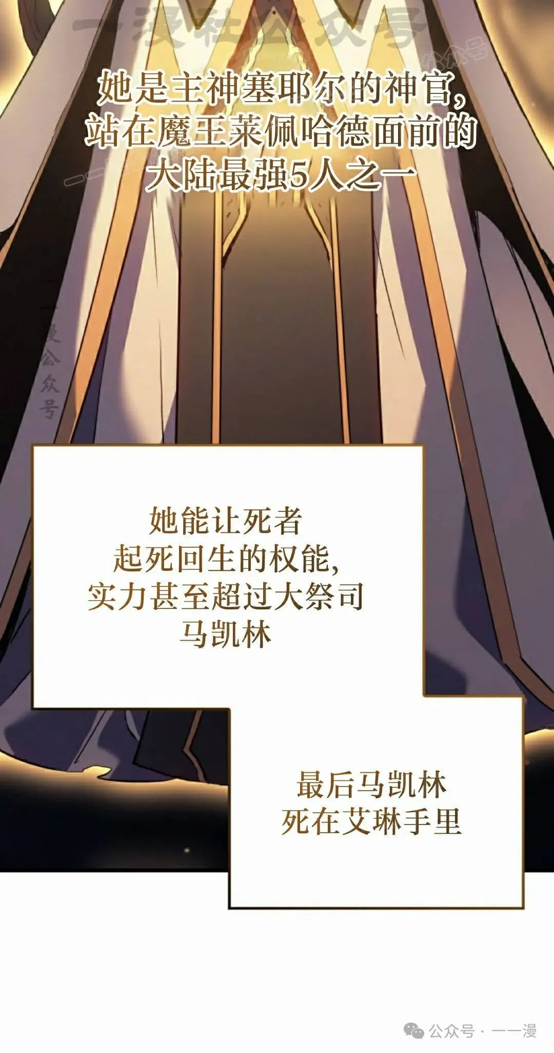 第52集 第74页