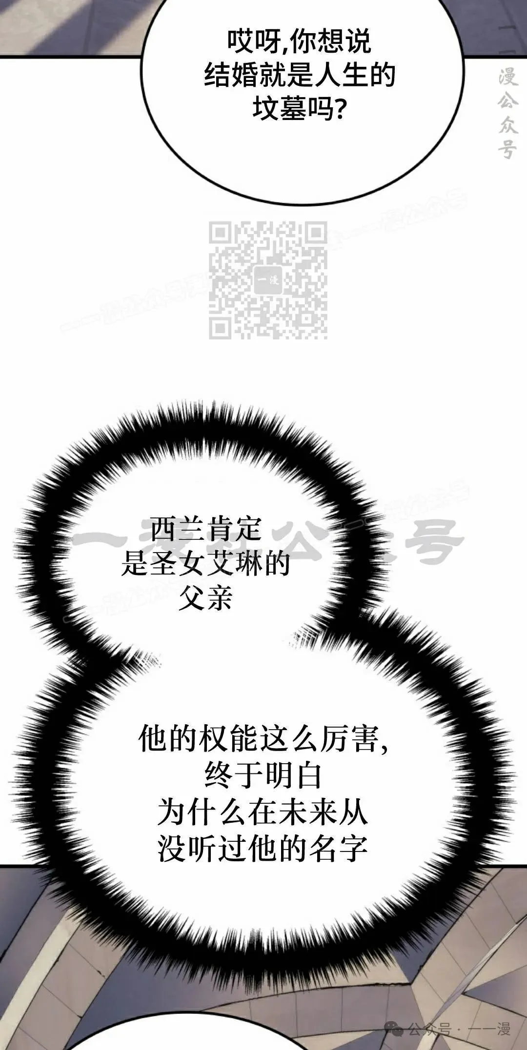 第52集 第86页