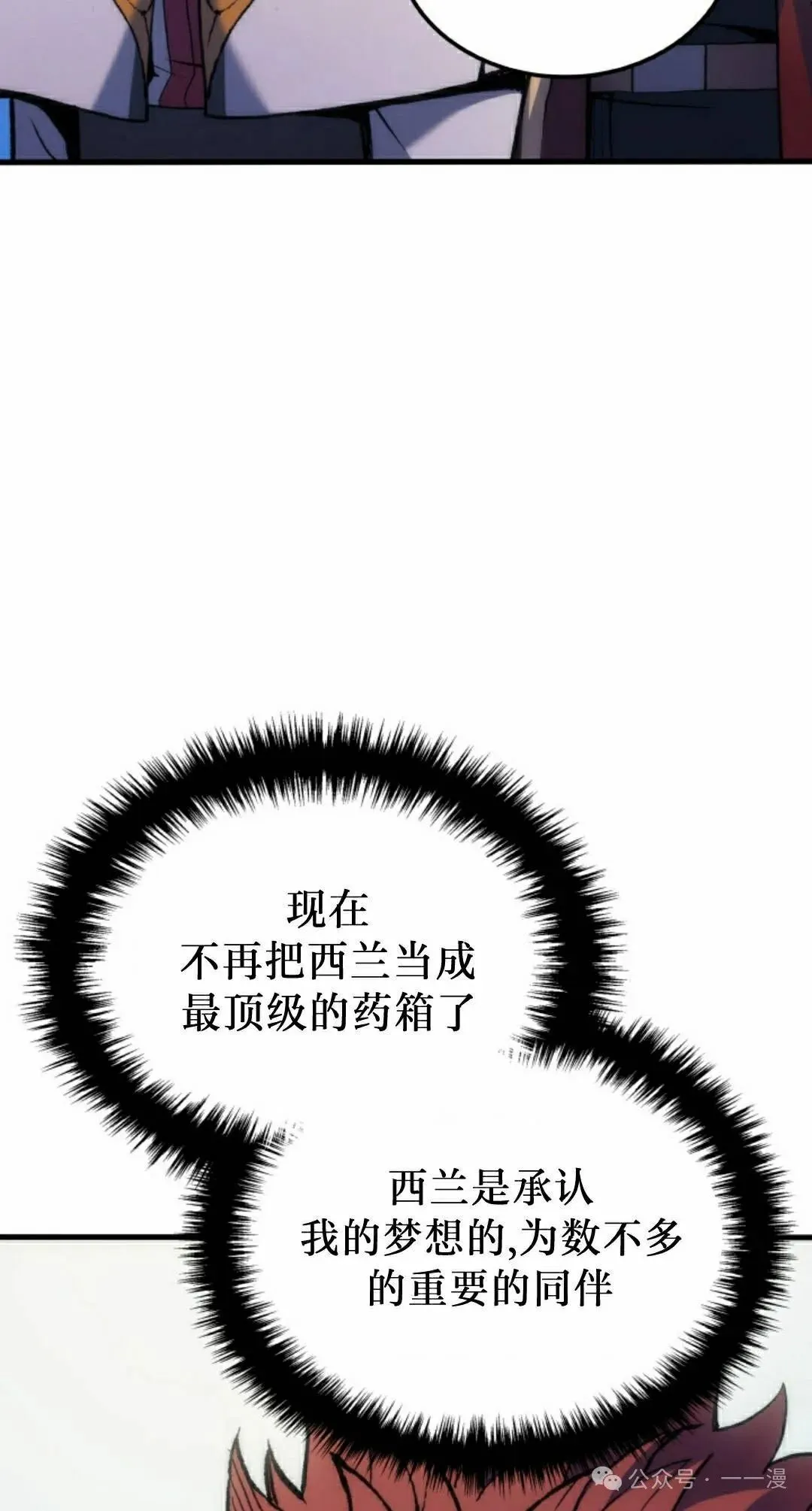 第52集 第92页