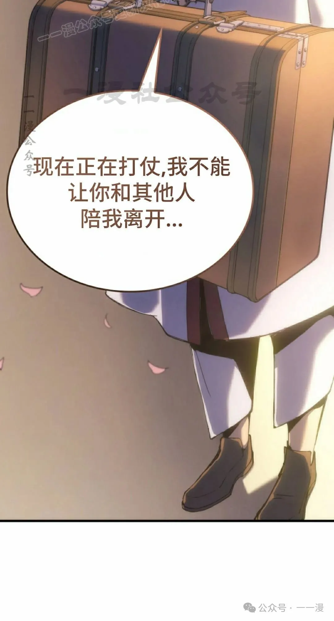 第52集 第100页