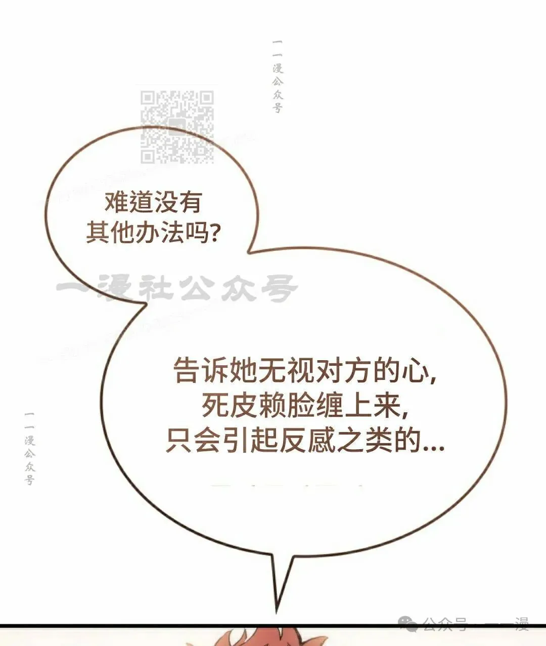 第52集 第101页