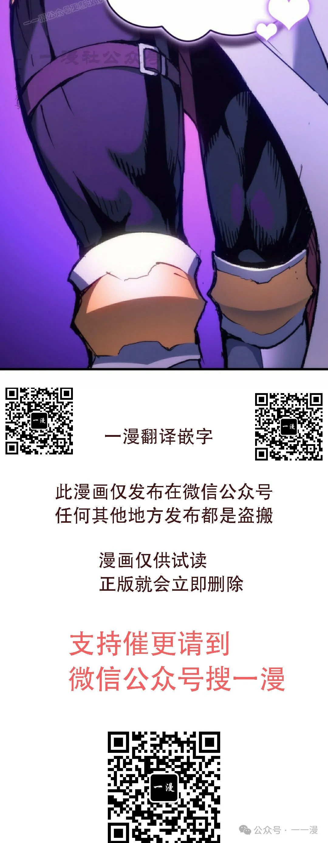 第52集 第110页