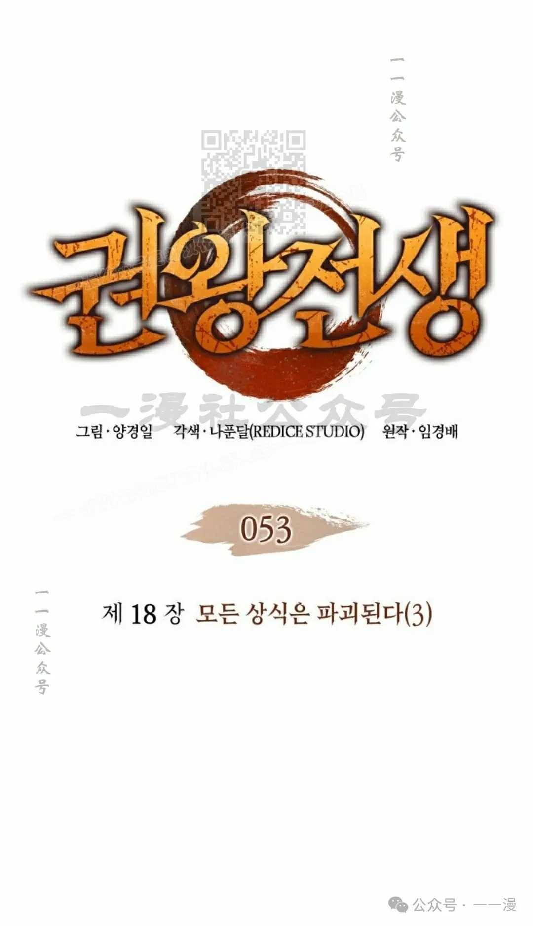 第53集 第1页