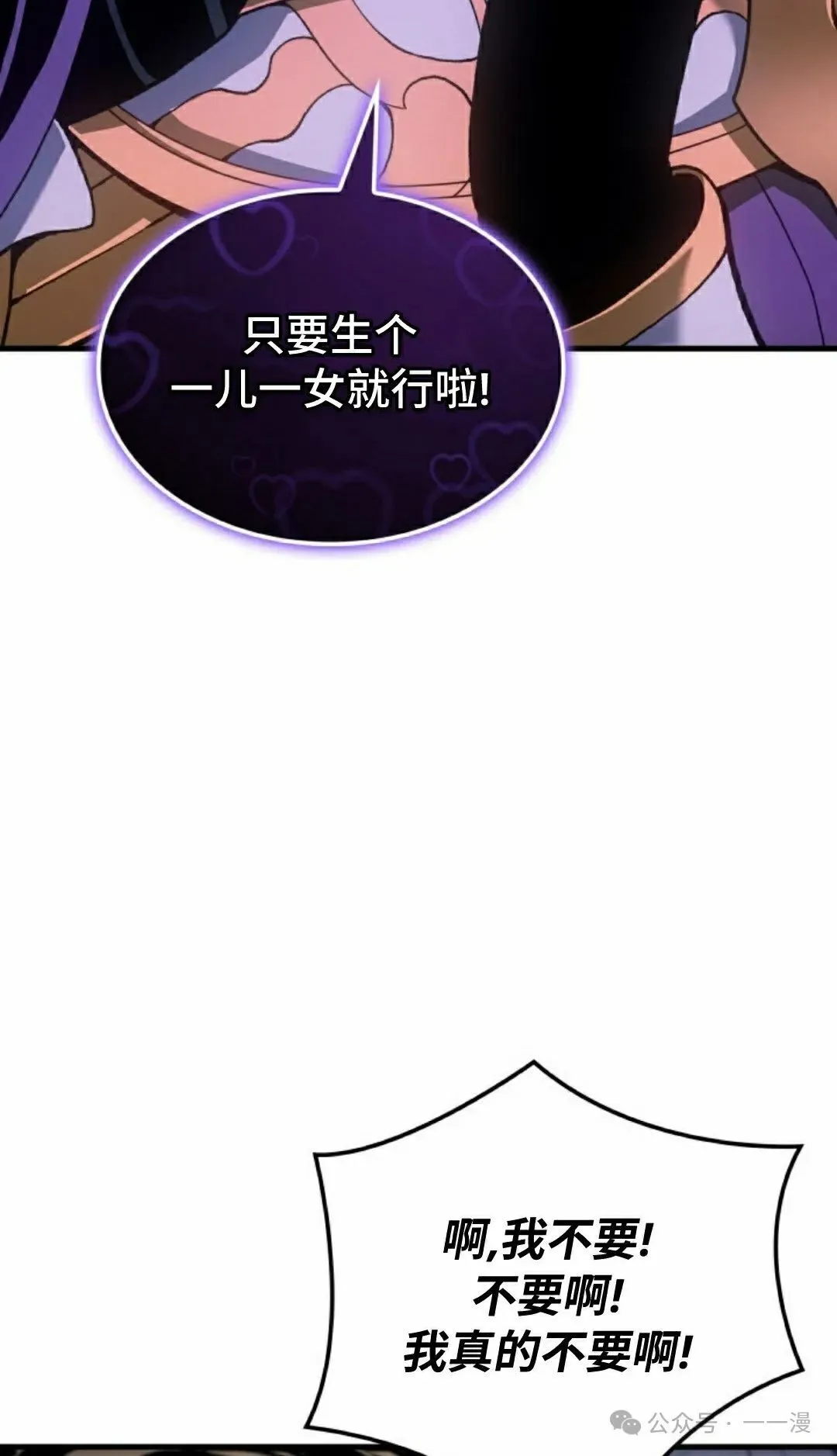 第53集 第5页