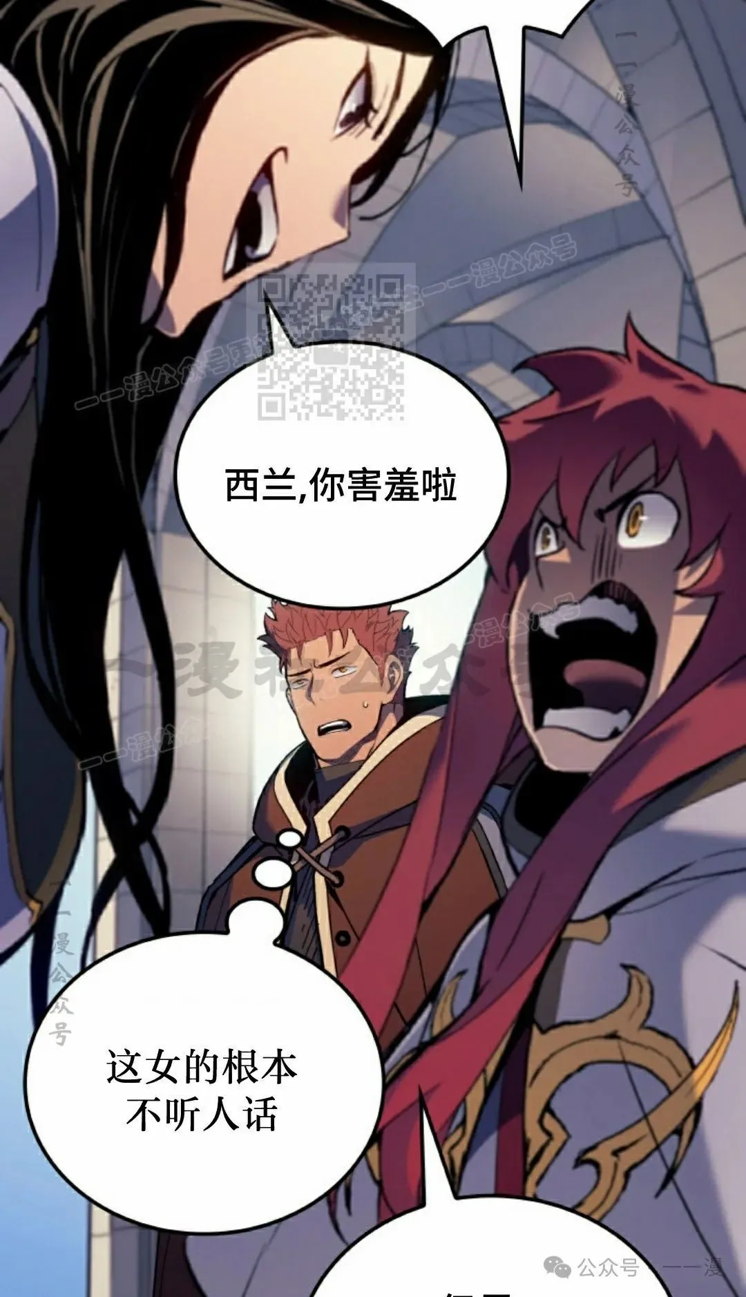 第53集 第6页