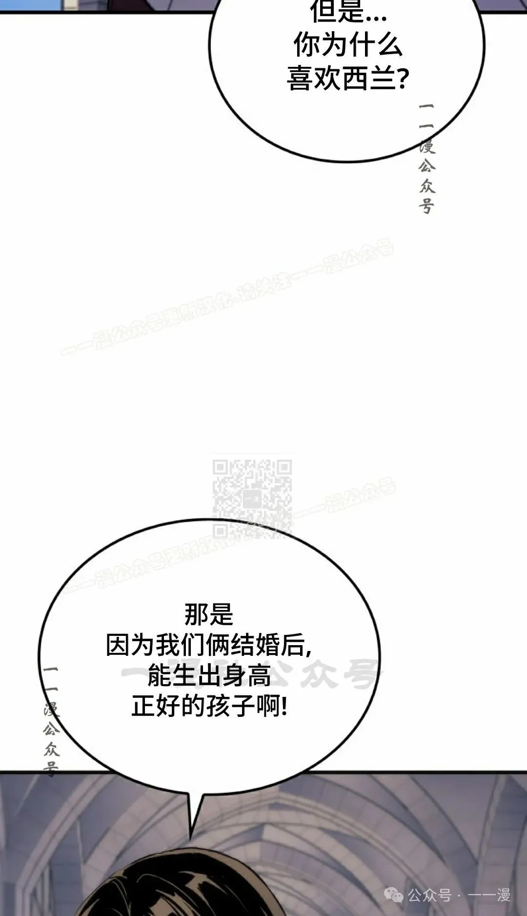 第53集 第7页