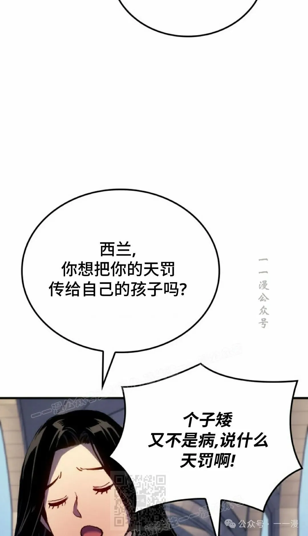 第53集 第9页