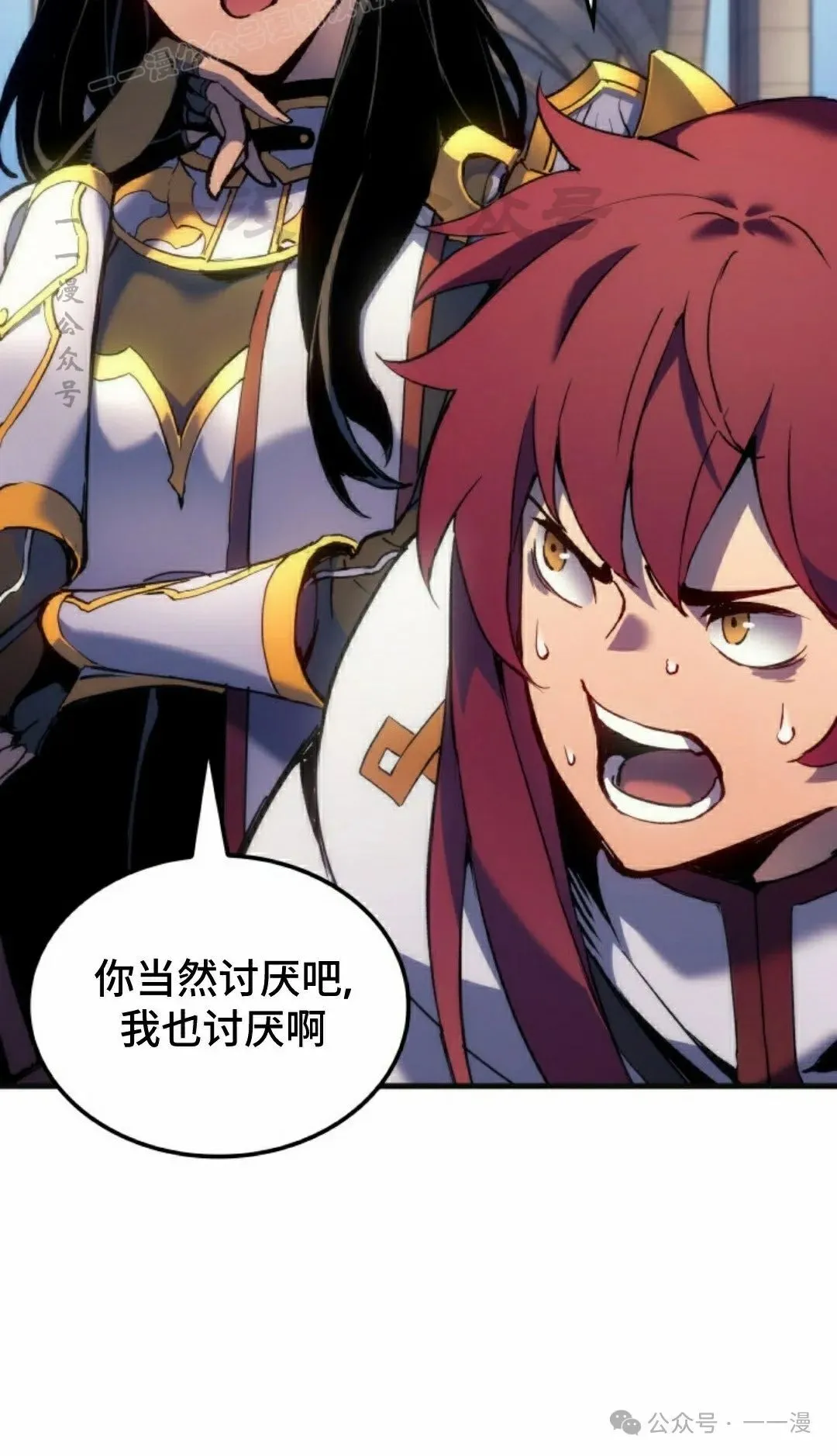 第53集 第10页