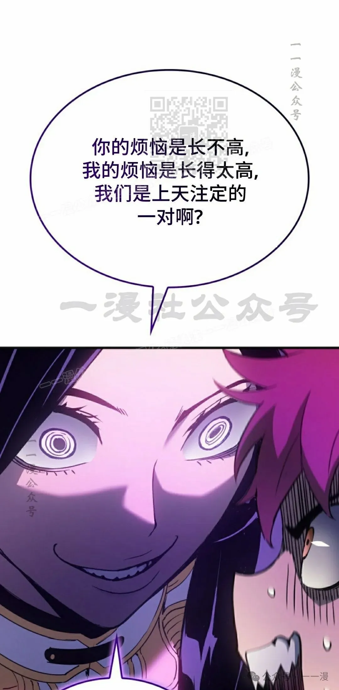 第53集 第11页