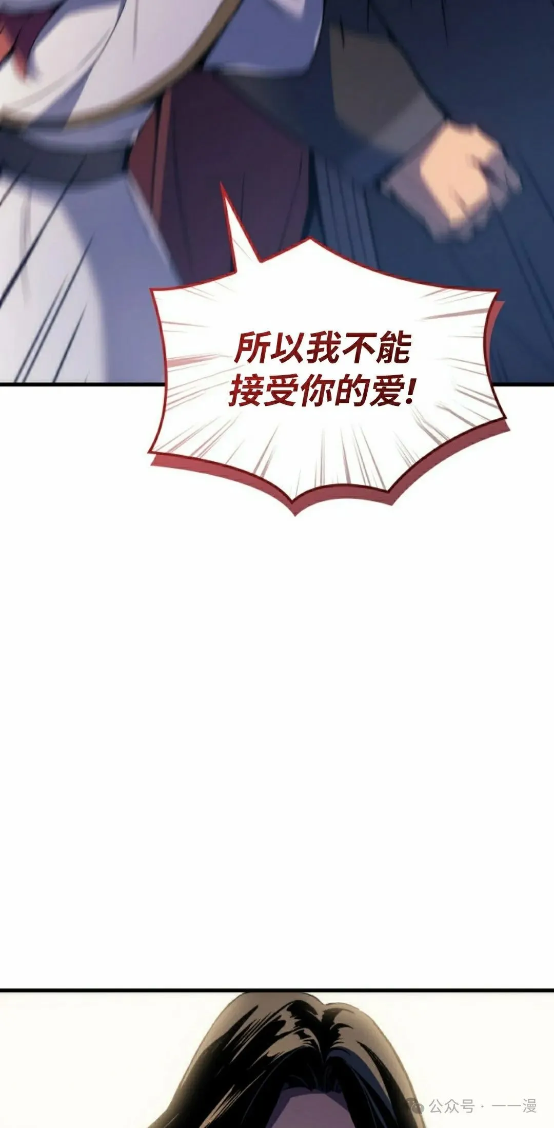 第53集 第18页
