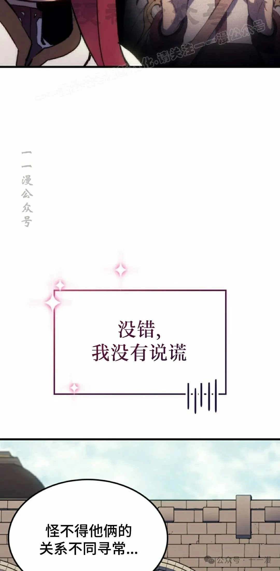 第53集 第24页