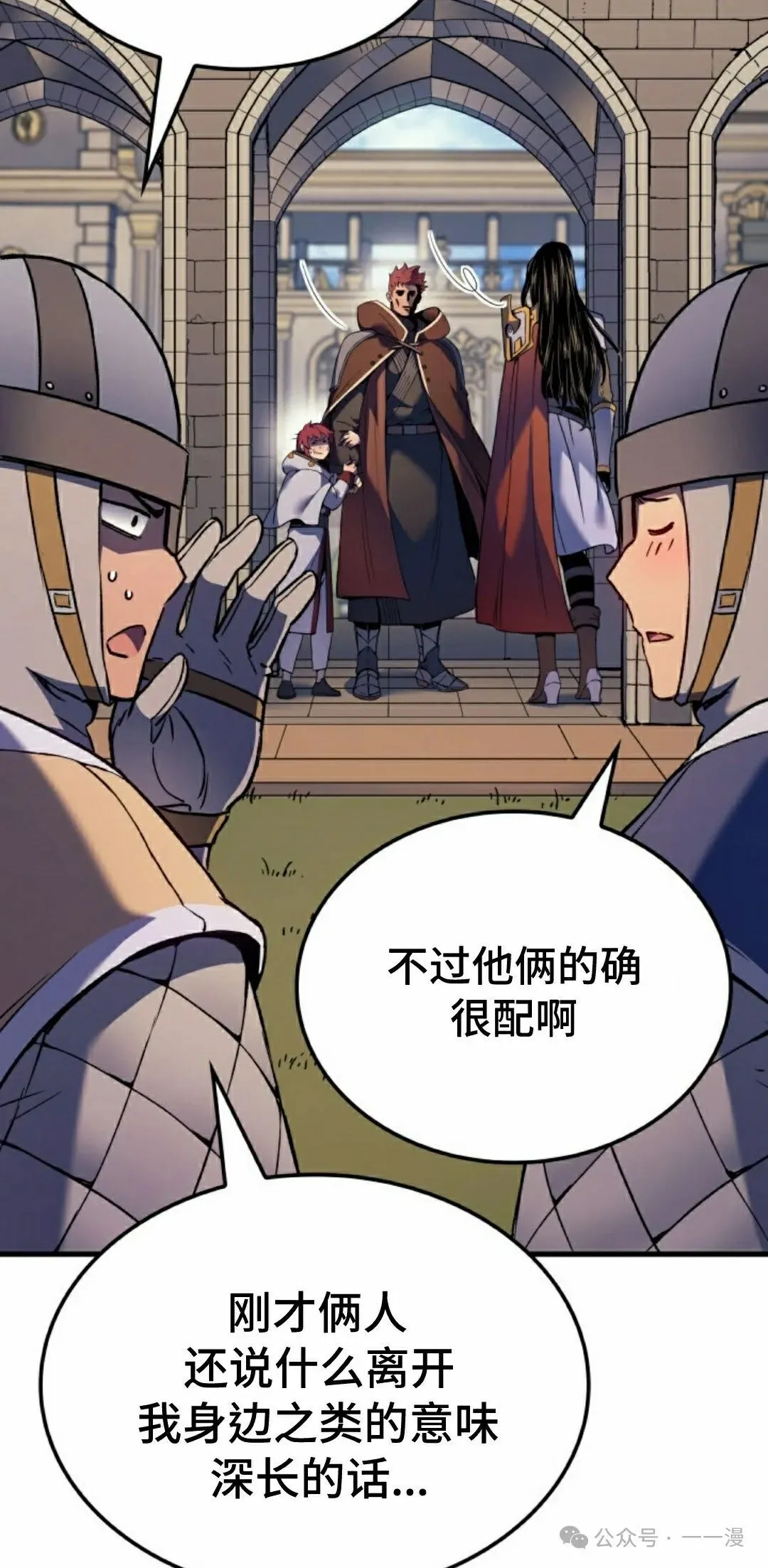 第53集 第25页