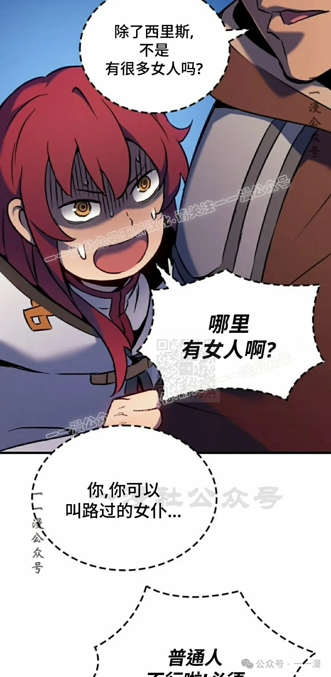 第53集 第27页