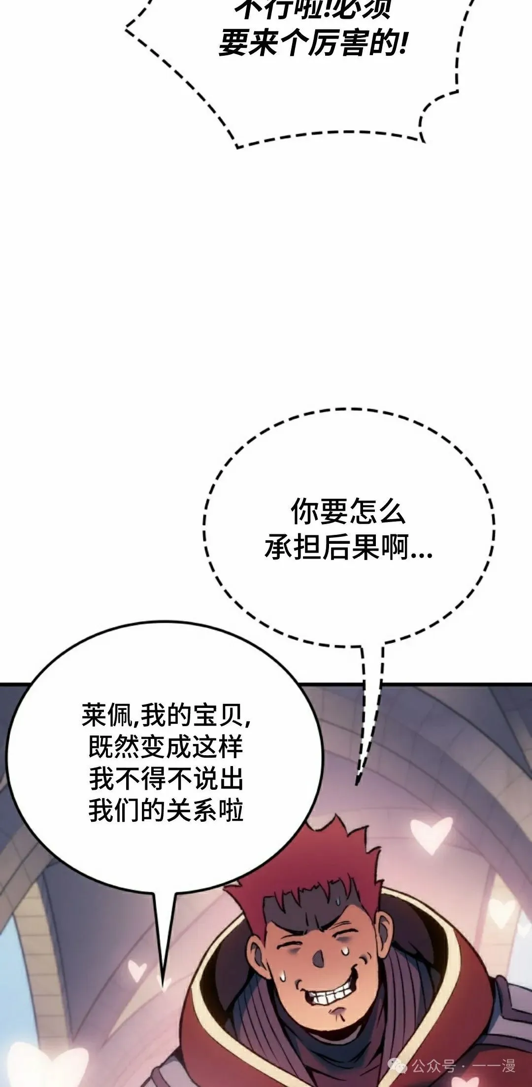 第53集 第28页