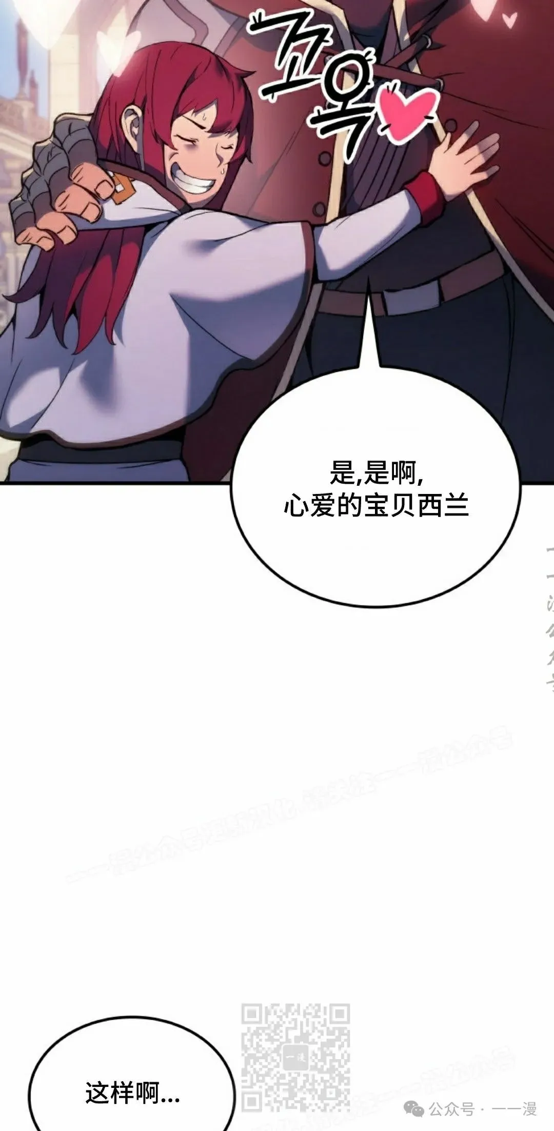 第53集 第29页