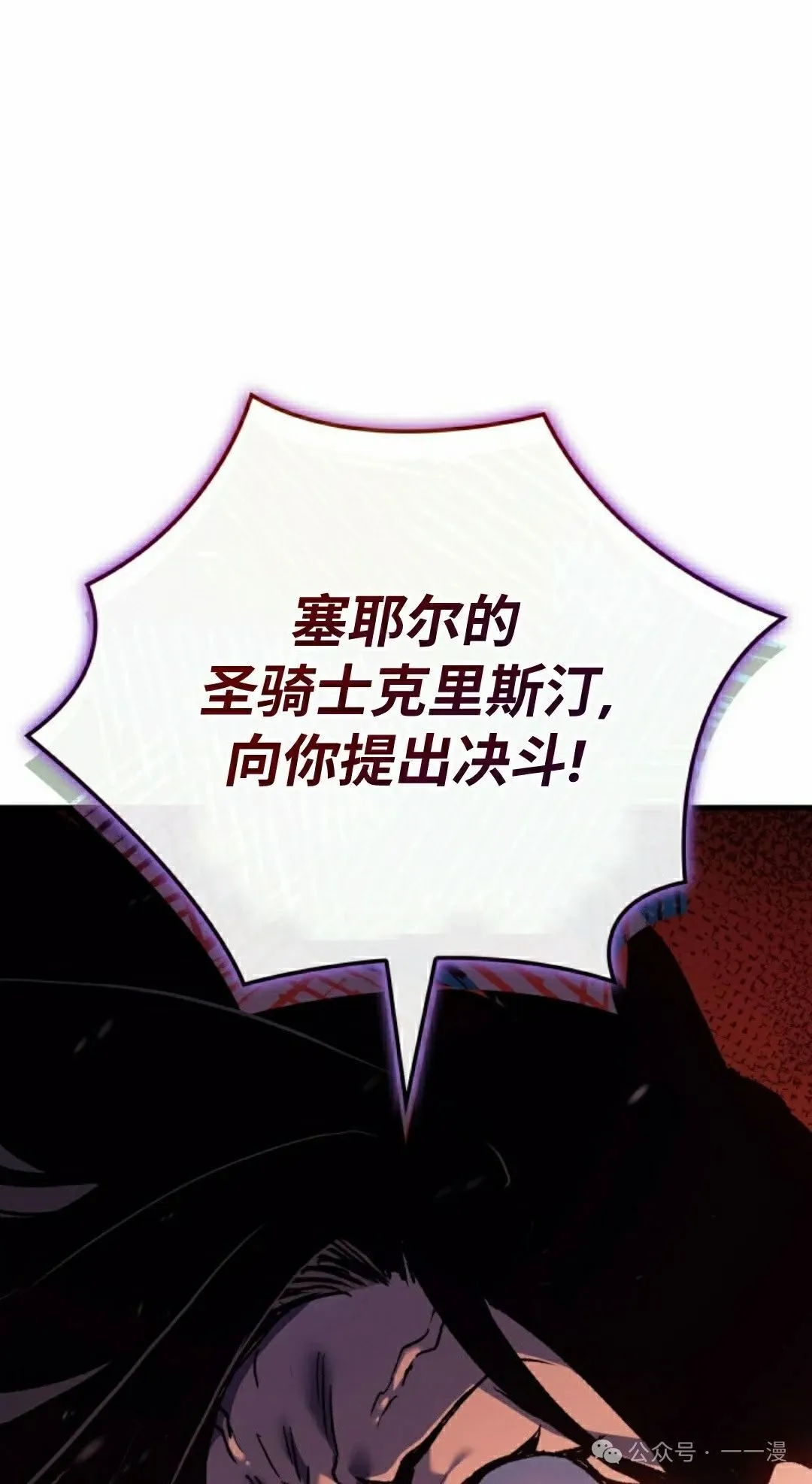 第53集 第35页