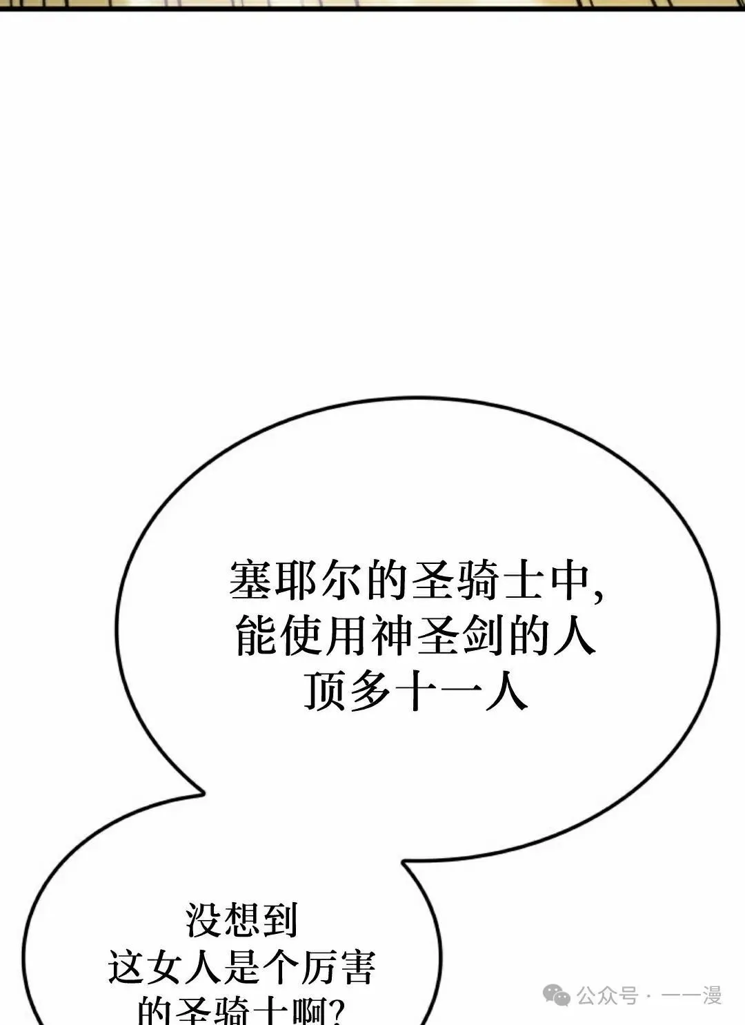 第53集 第68页