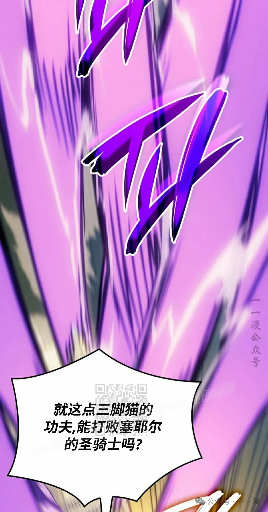 第53集 第73页