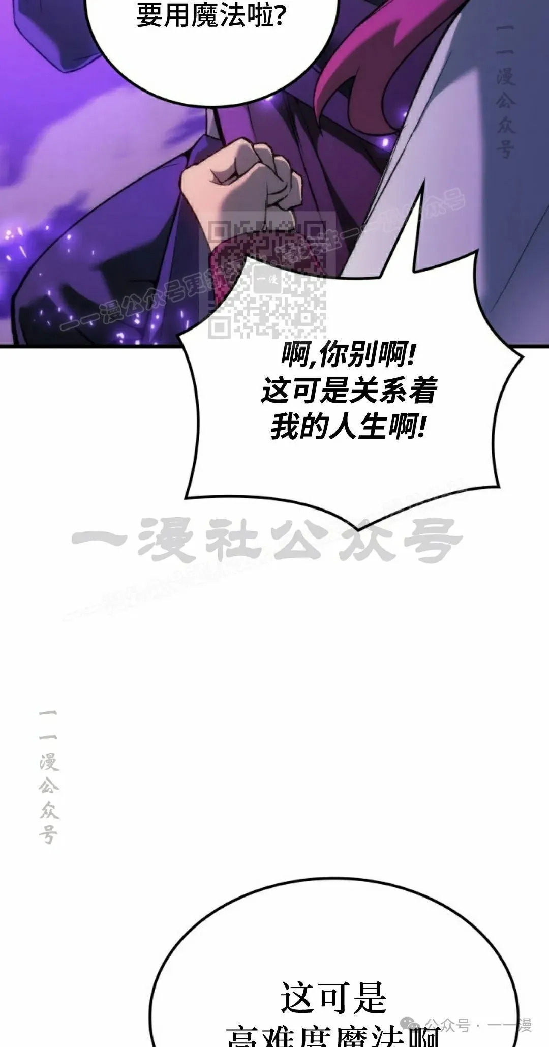 第53集 第76页