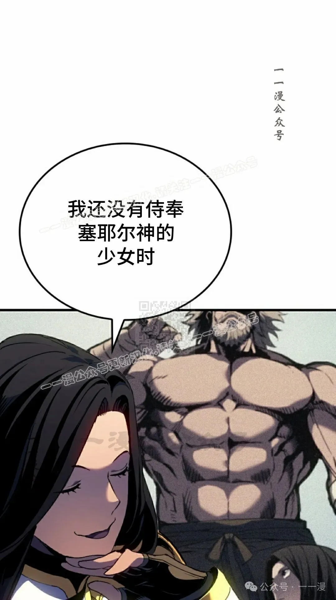第53集 第97页