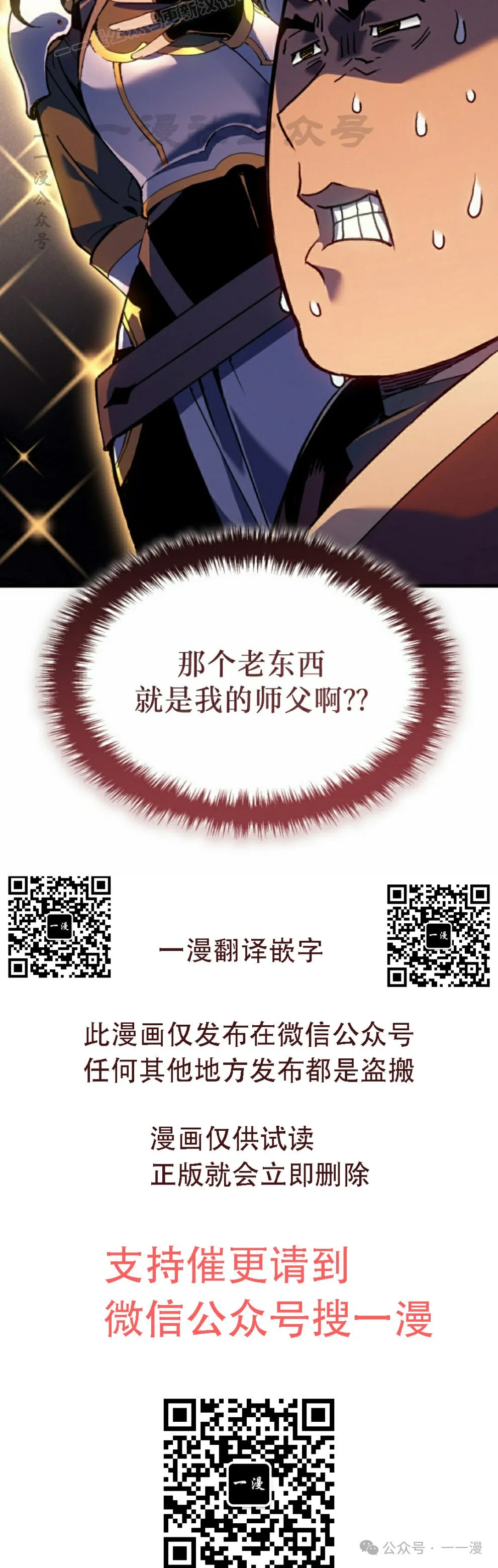 第53集 第100页