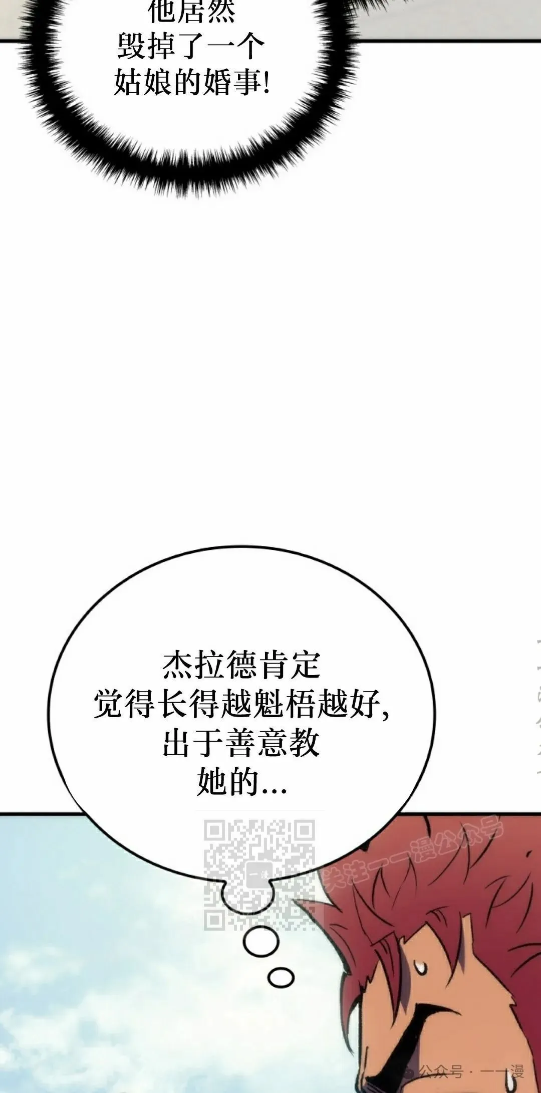 第54集 第3页