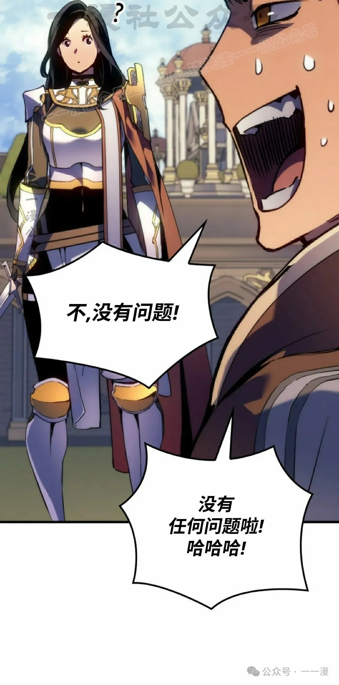 第54集 第4页