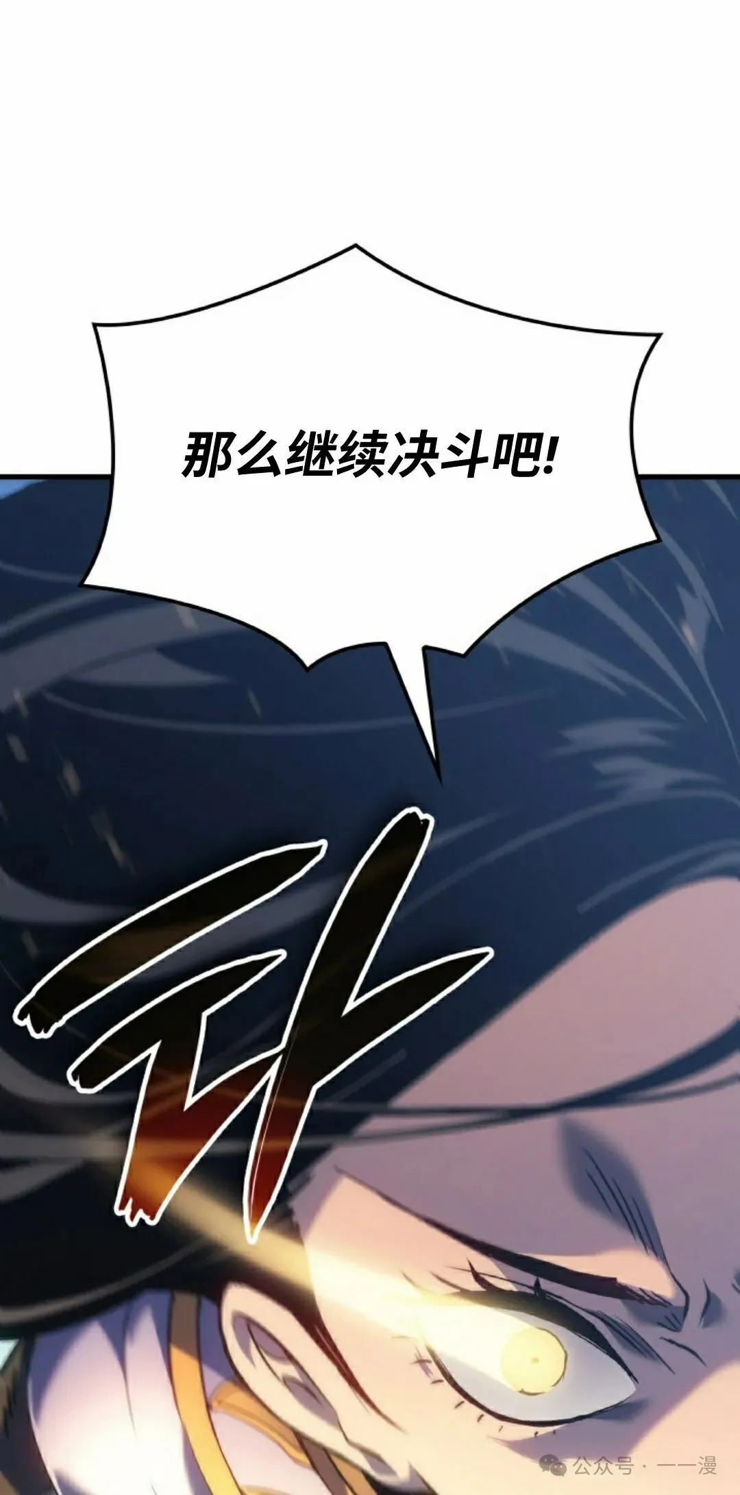 第54集 第5页