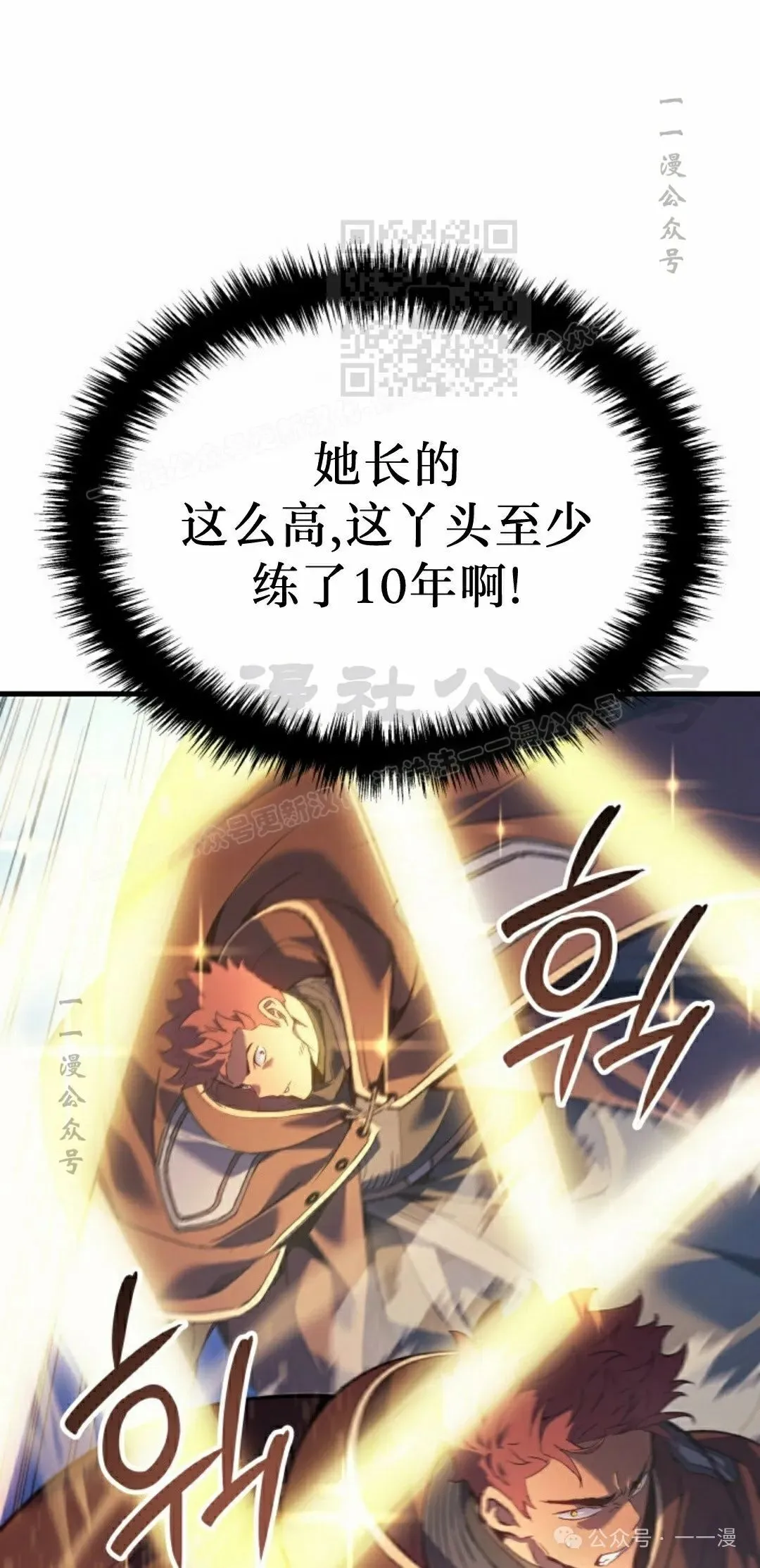 第54集 第11页