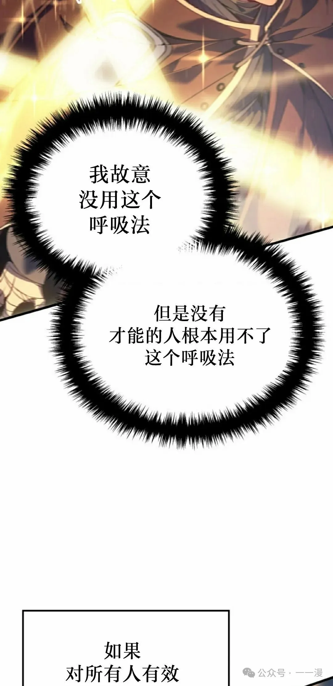 第54集 第12页