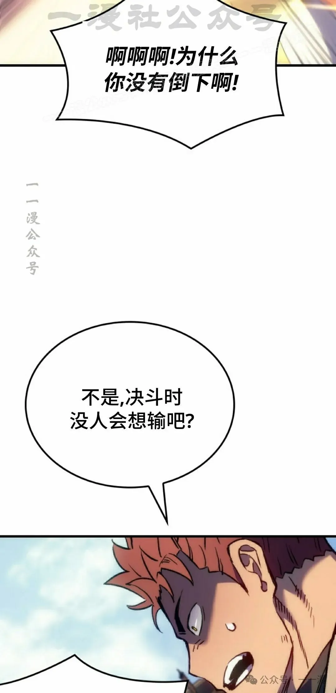 第54集 第14页