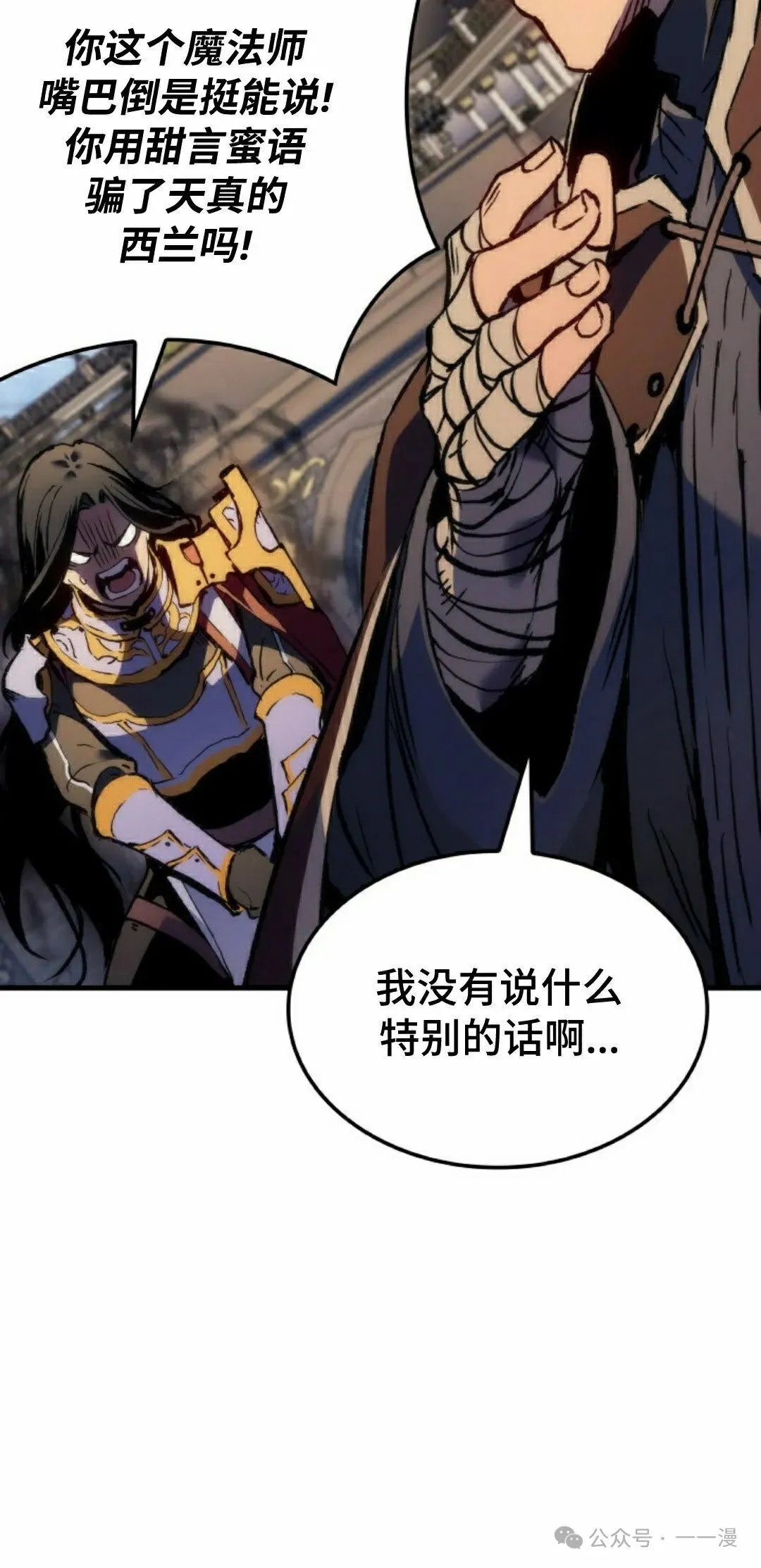 第54集 第15页