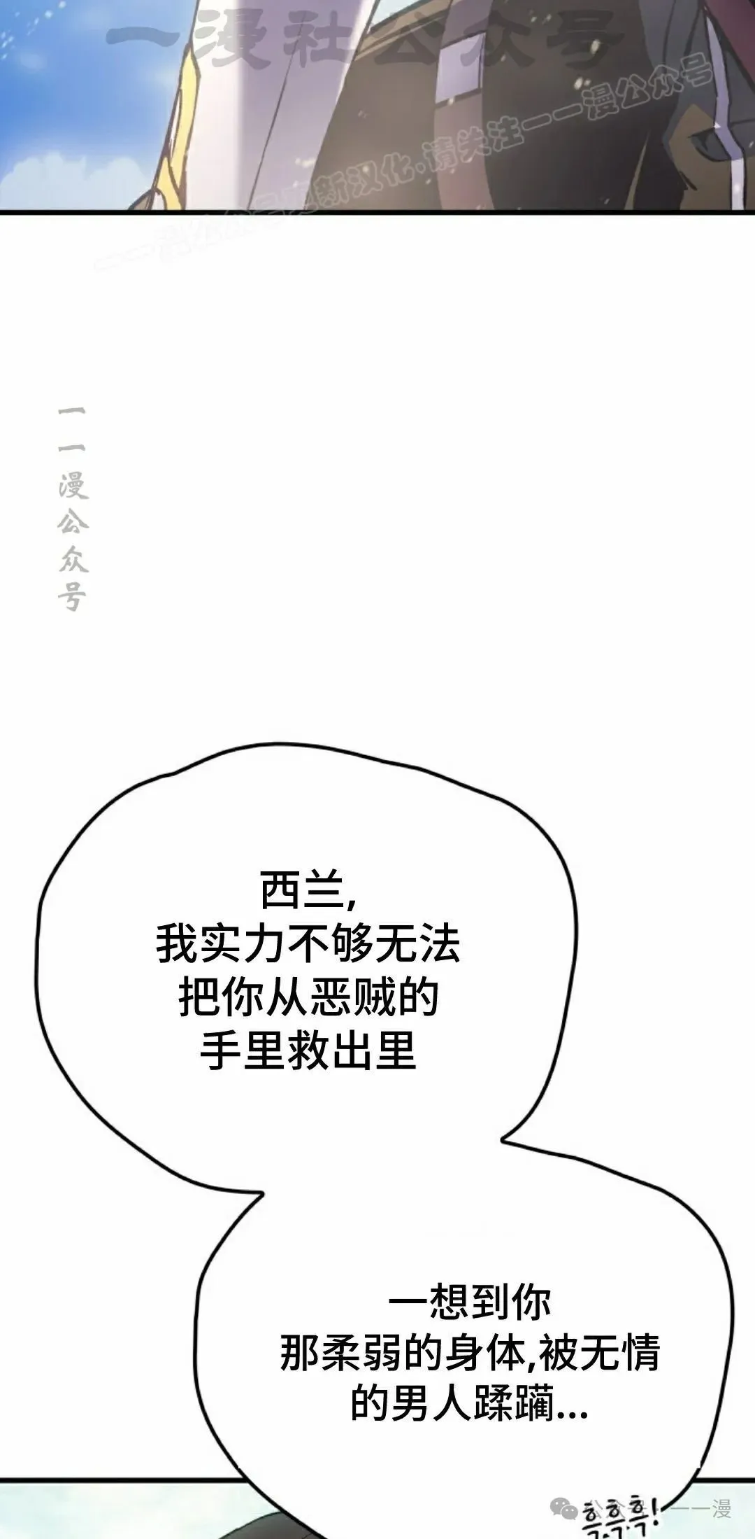 第54集 第24页