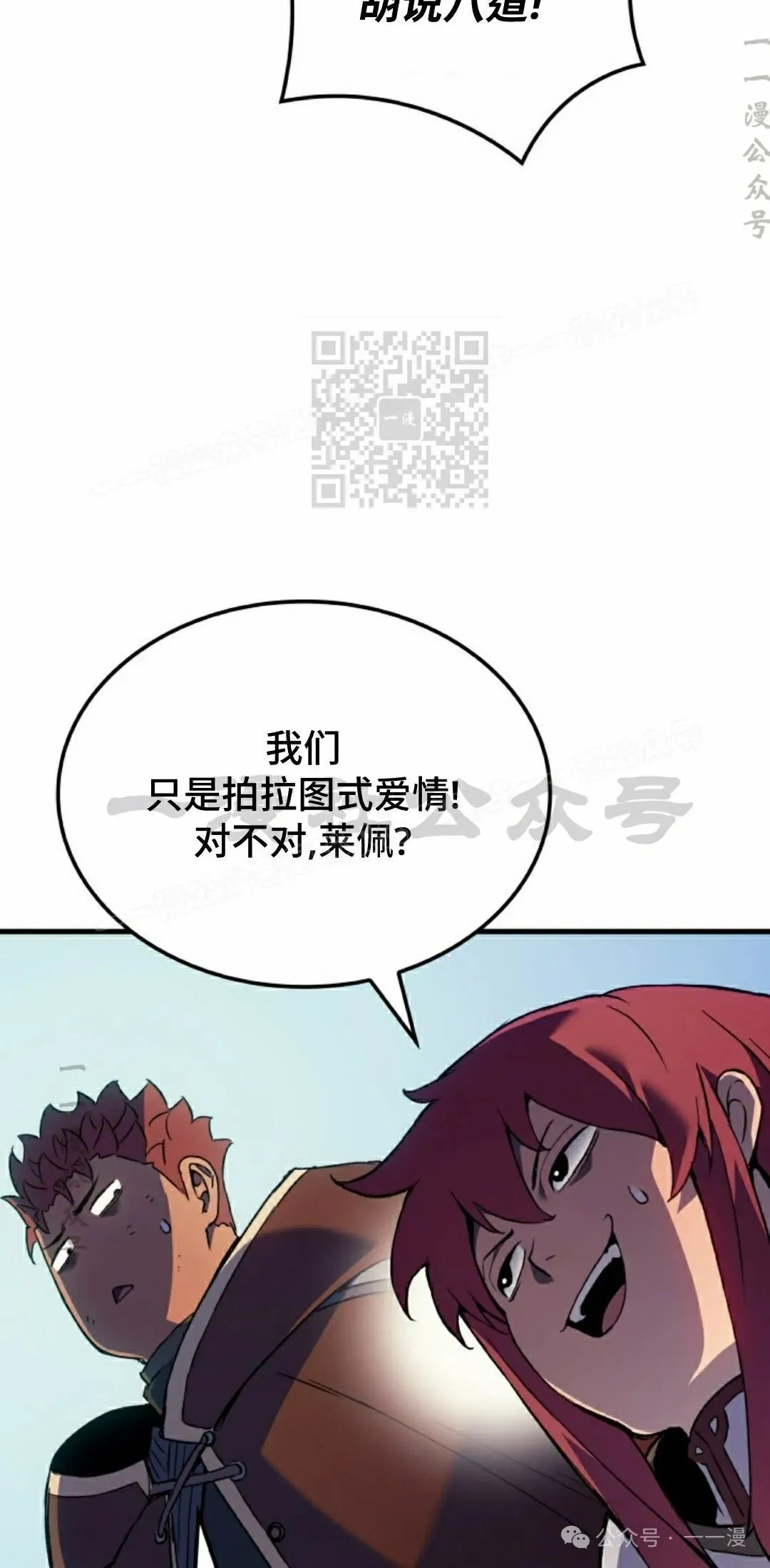 第54集 第26页