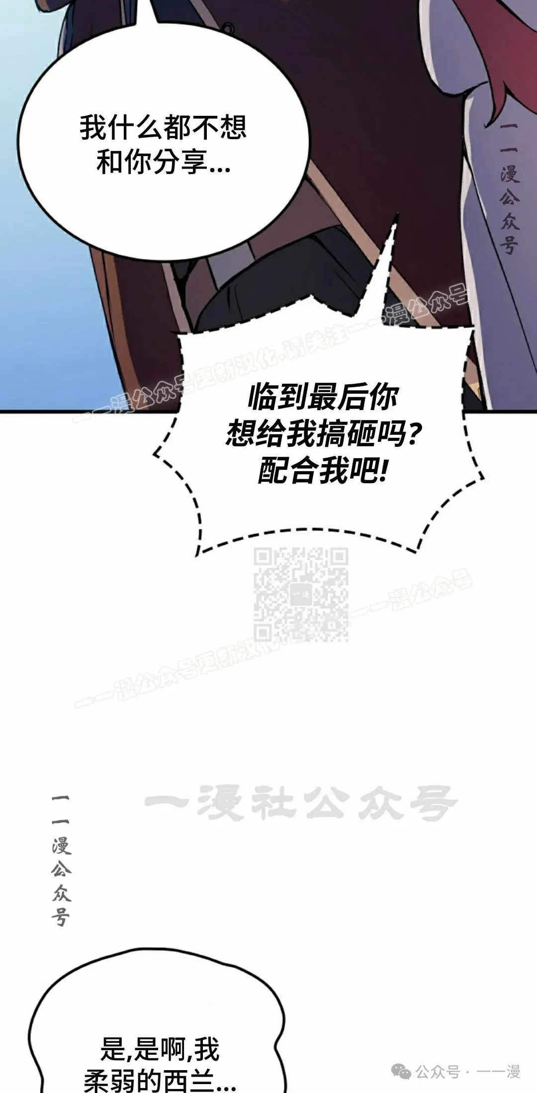 第54集 第27页