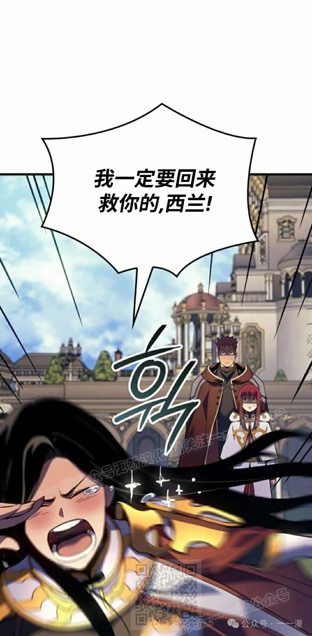 第54集 第29页
