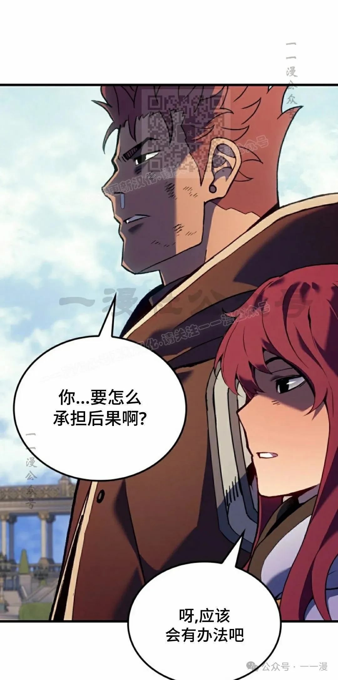 第54集 第31页