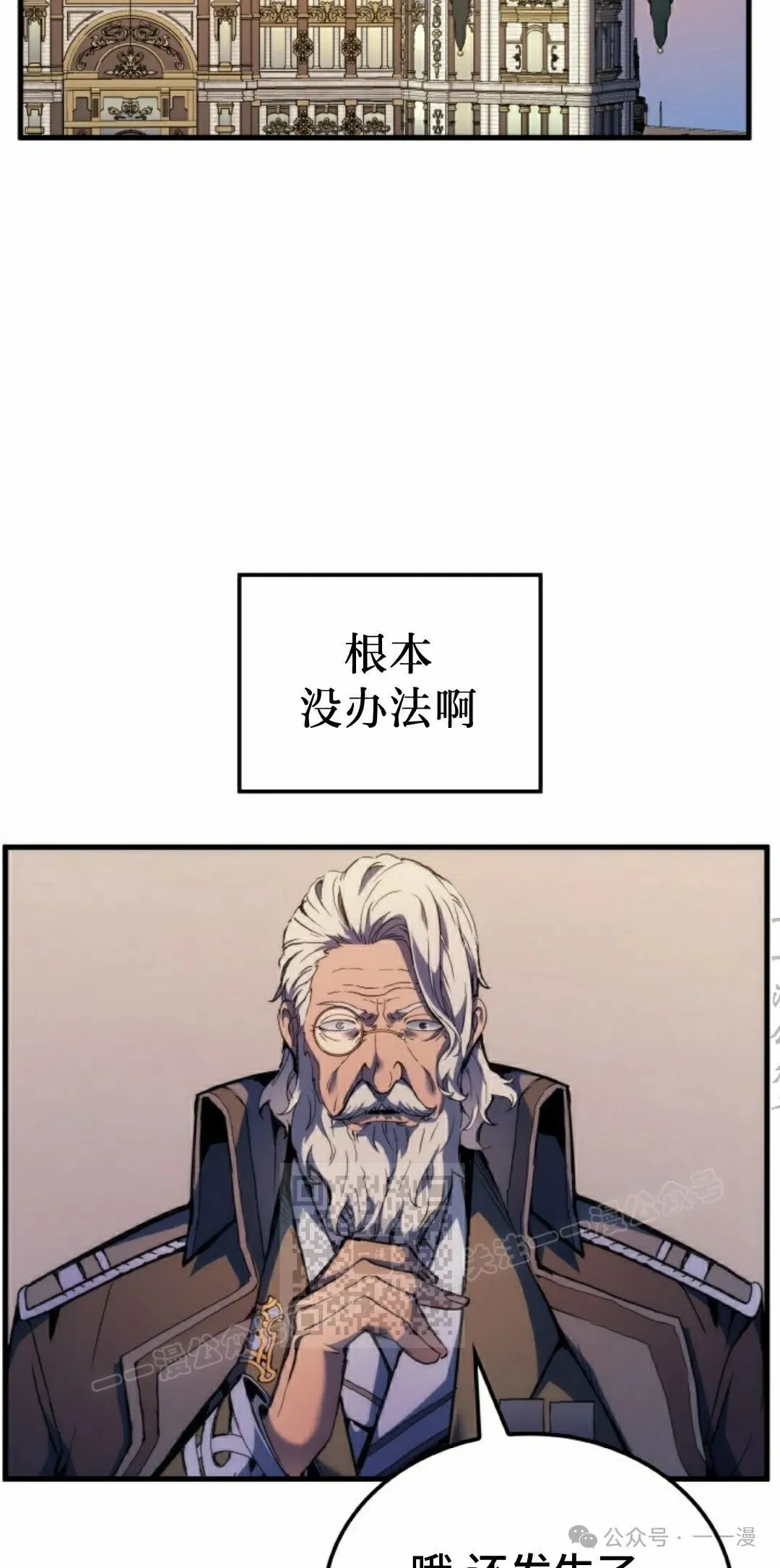 第54集 第33页