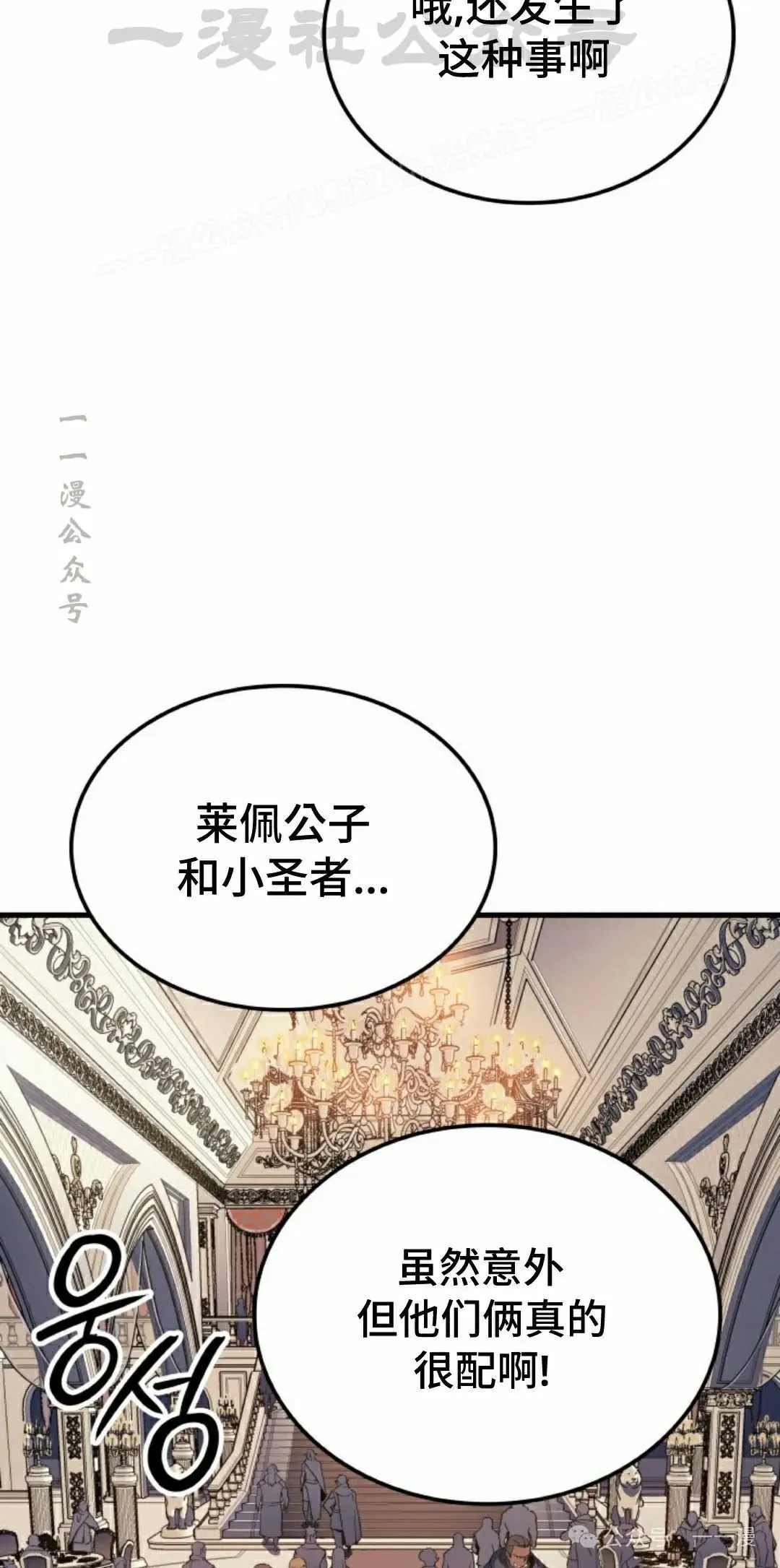 第54集 第34页