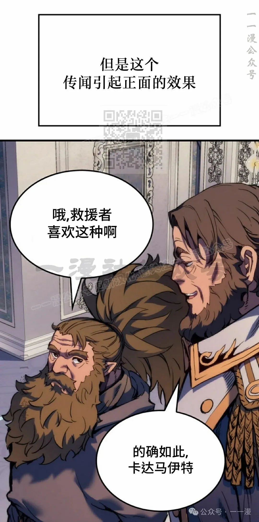 第54集 第36页
