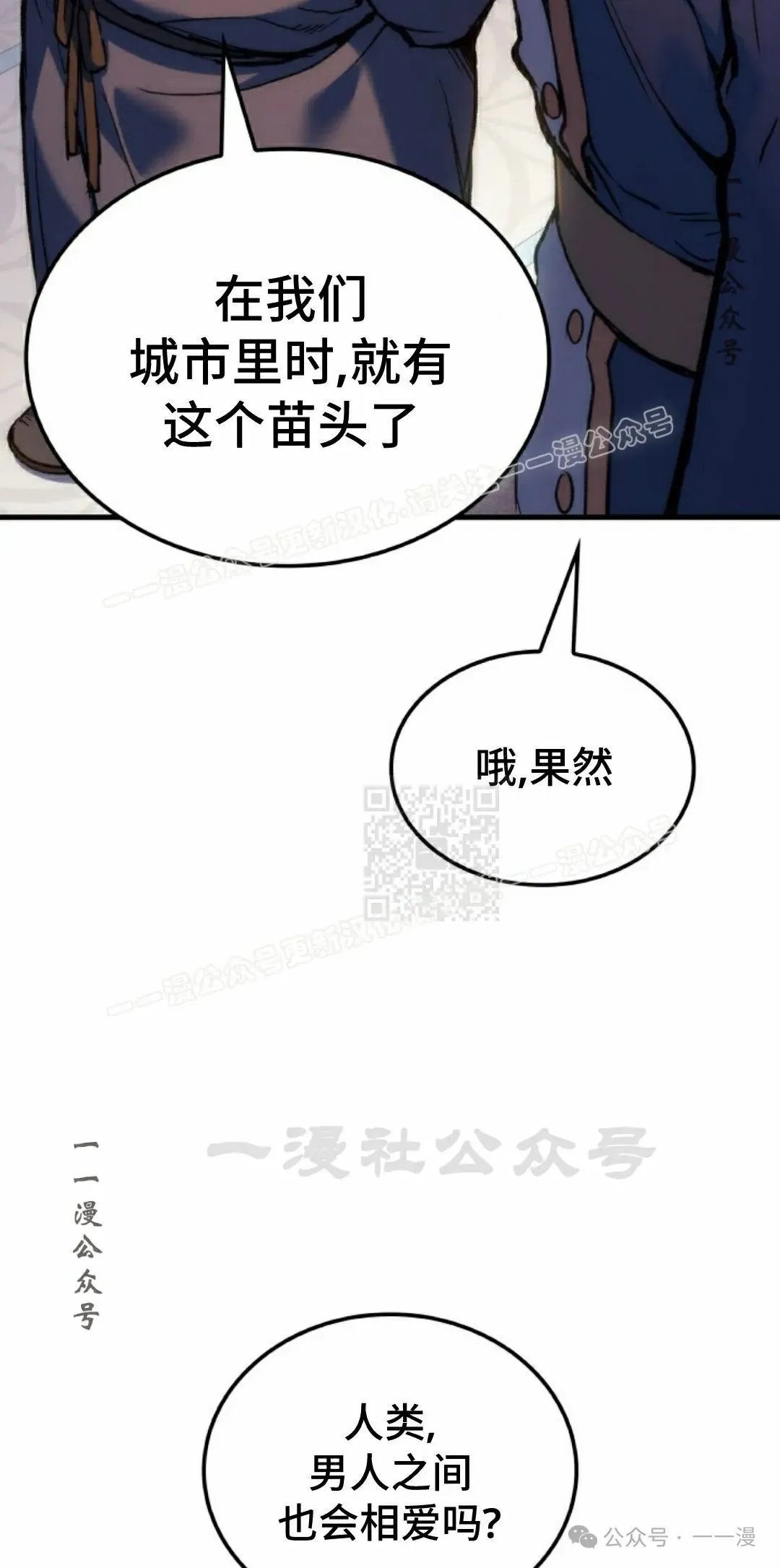 第54集 第37页