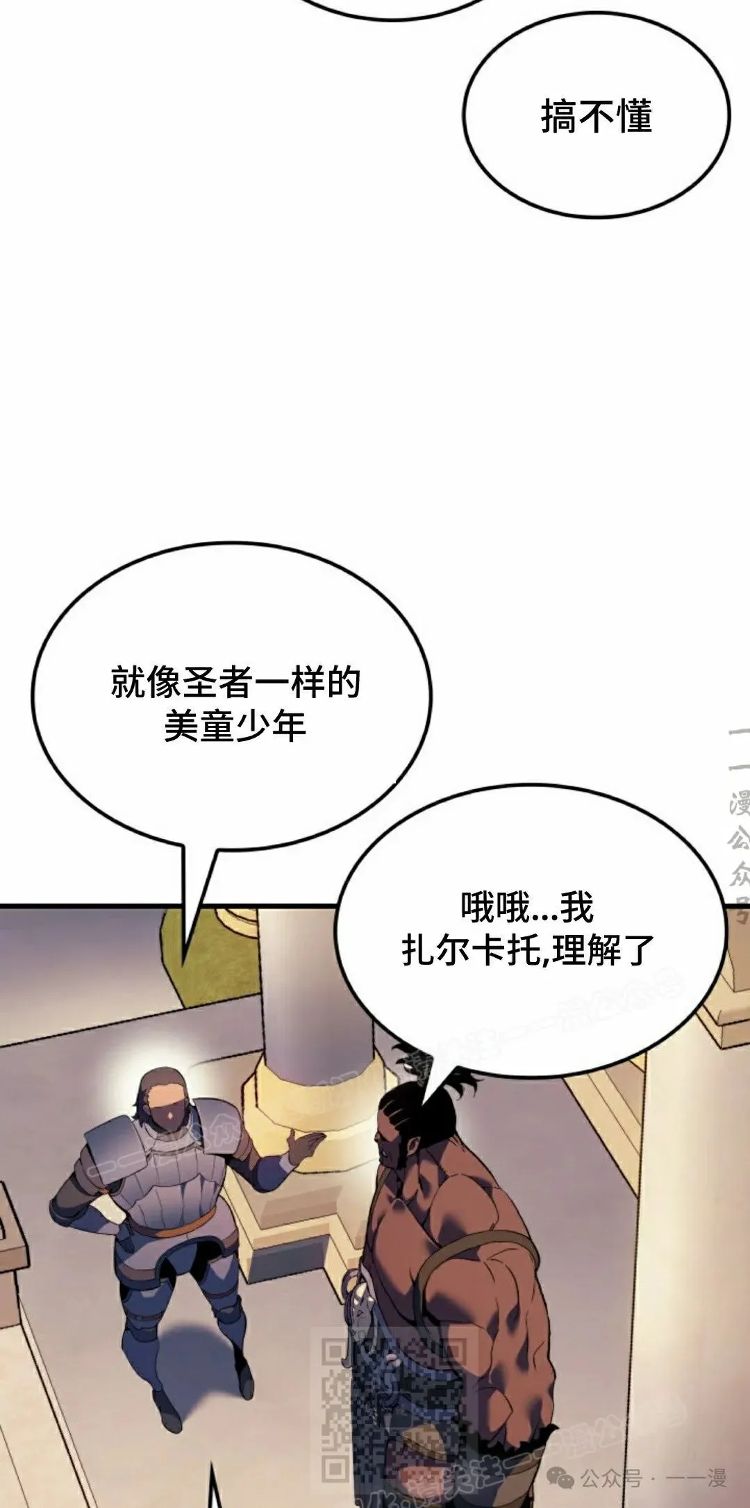 第54集 第39页