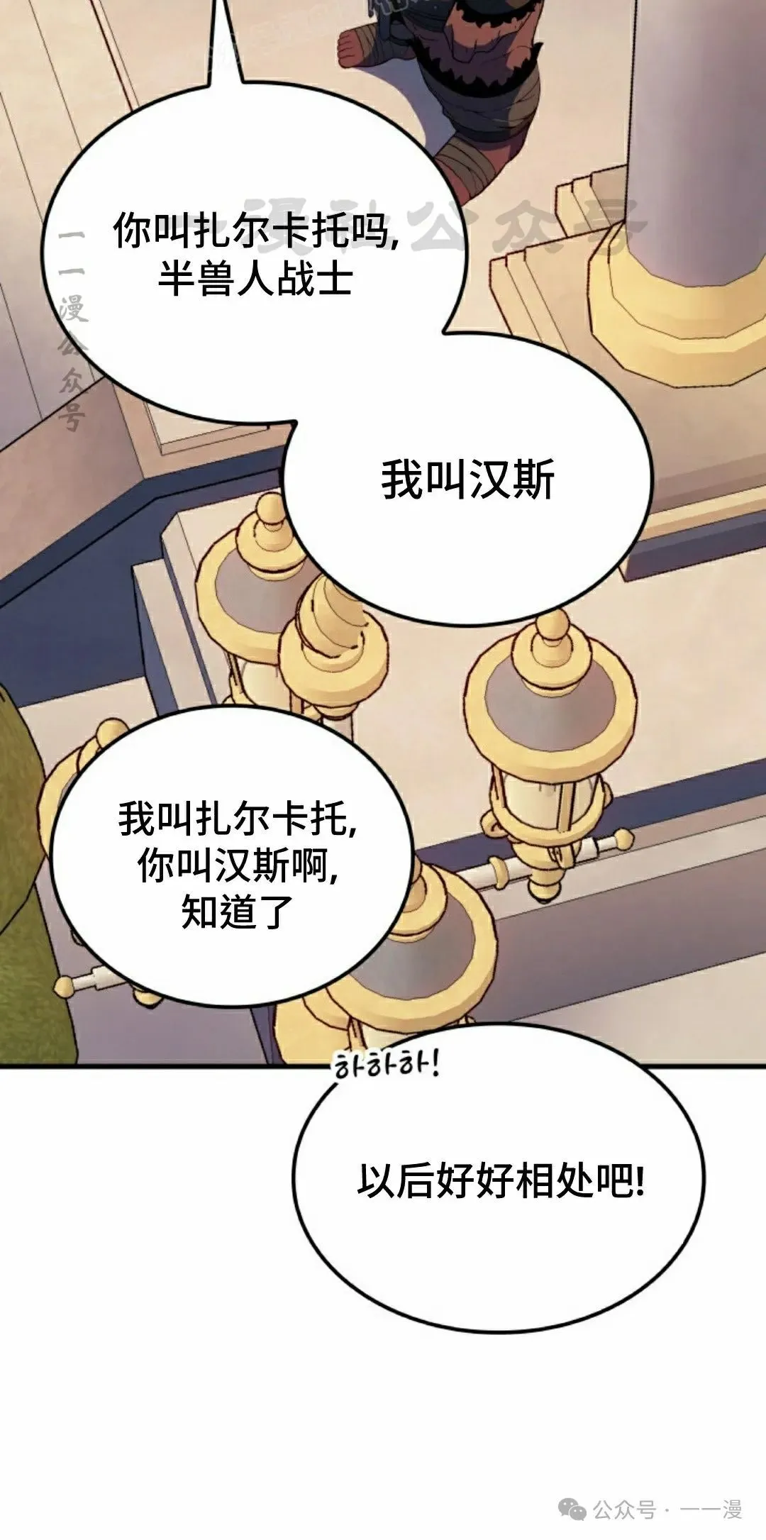 第54集 第40页
